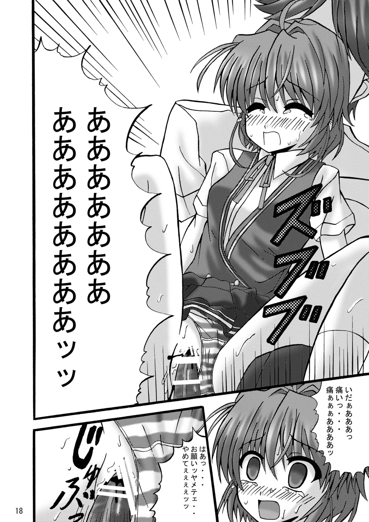 [Ajinori (Satou Kimiatsu)] FA STYLE ～悠木陽菜編～ (FORTUNE ARTERIAL) [Digital] image number 45