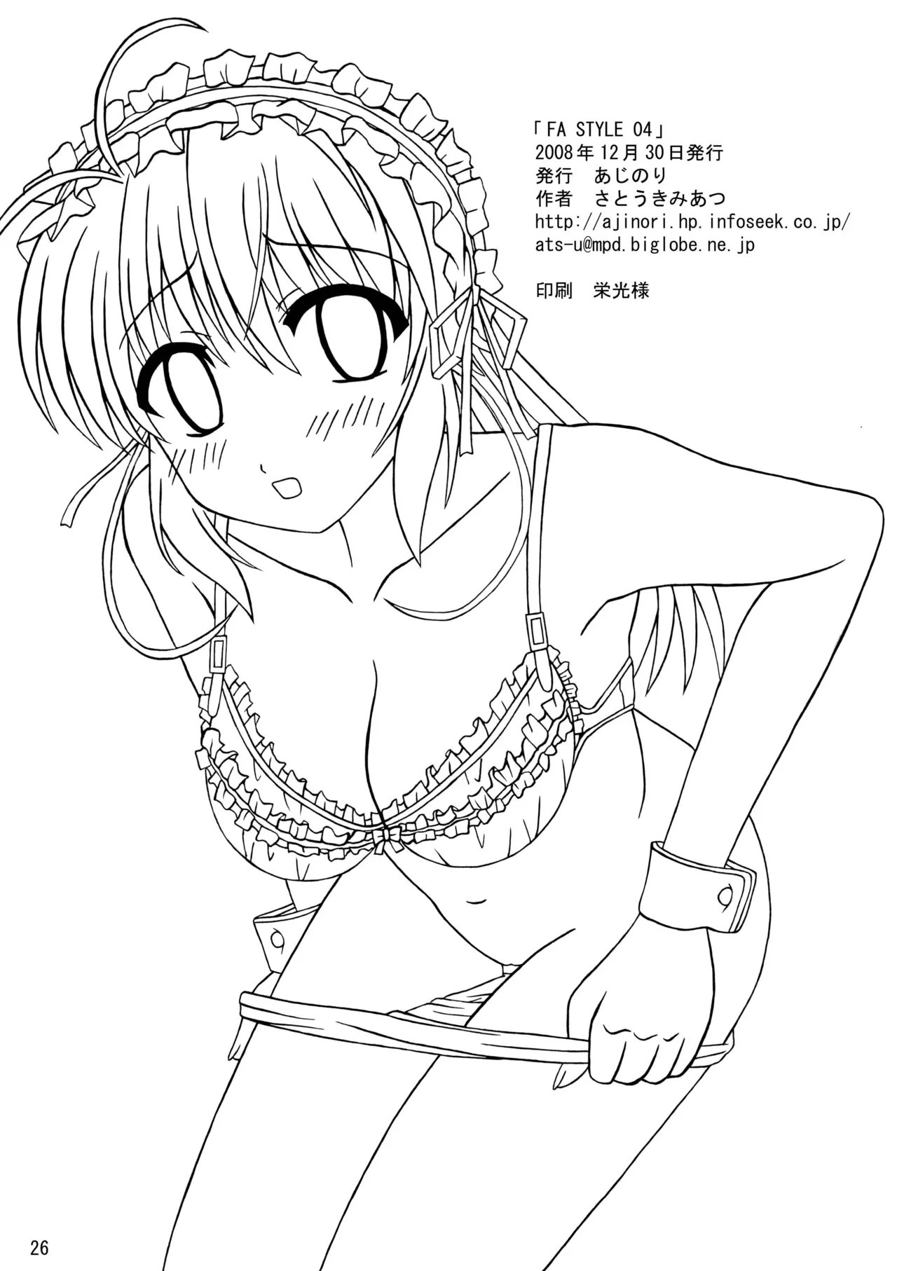 [Ajinori (Satou Kimiatsu)] FA STYLE ～悠木陽菜編～ (FORTUNE ARTERIAL) [Digital] image number 53