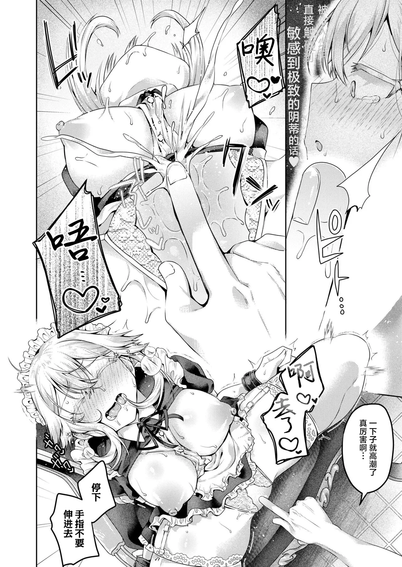 [ むらいとよ]まいはーと♥はーどぴんち [Chinese] [紫藤汉化组] 14eme image