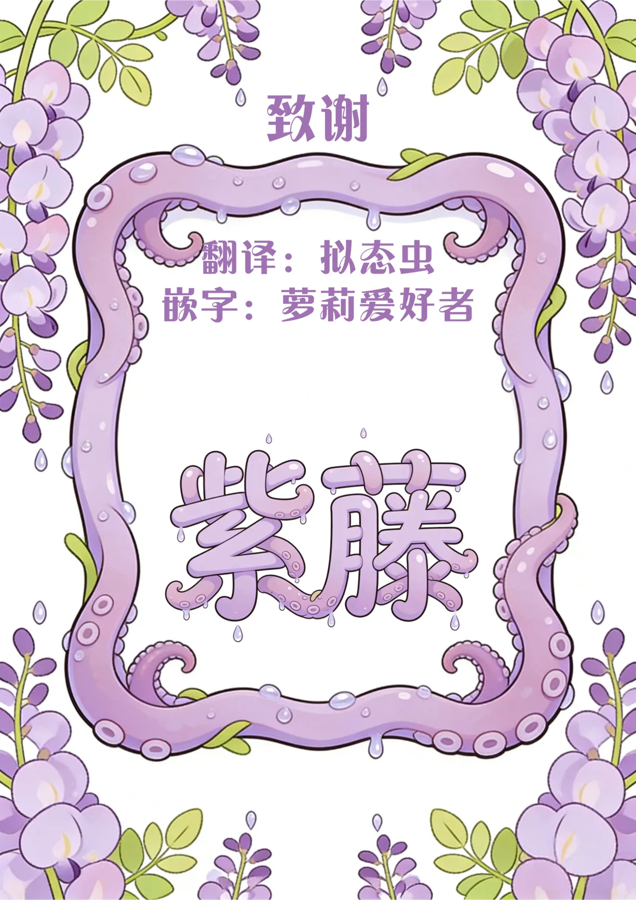 [ むらいとよ]まいはーと♥はーどぴんち [Chinese] [紫藤汉化组] 33eme image