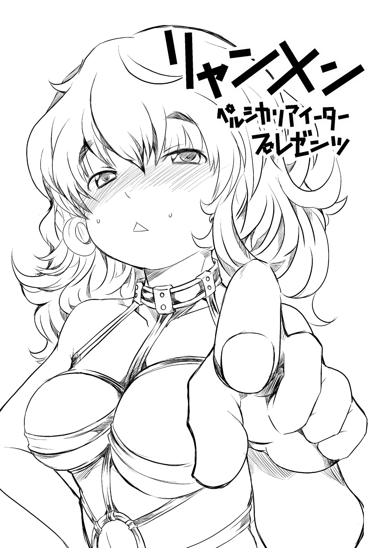 [persicaria eater (Iida Rokuyuu)] リャンメン [Digital] изображение № 2