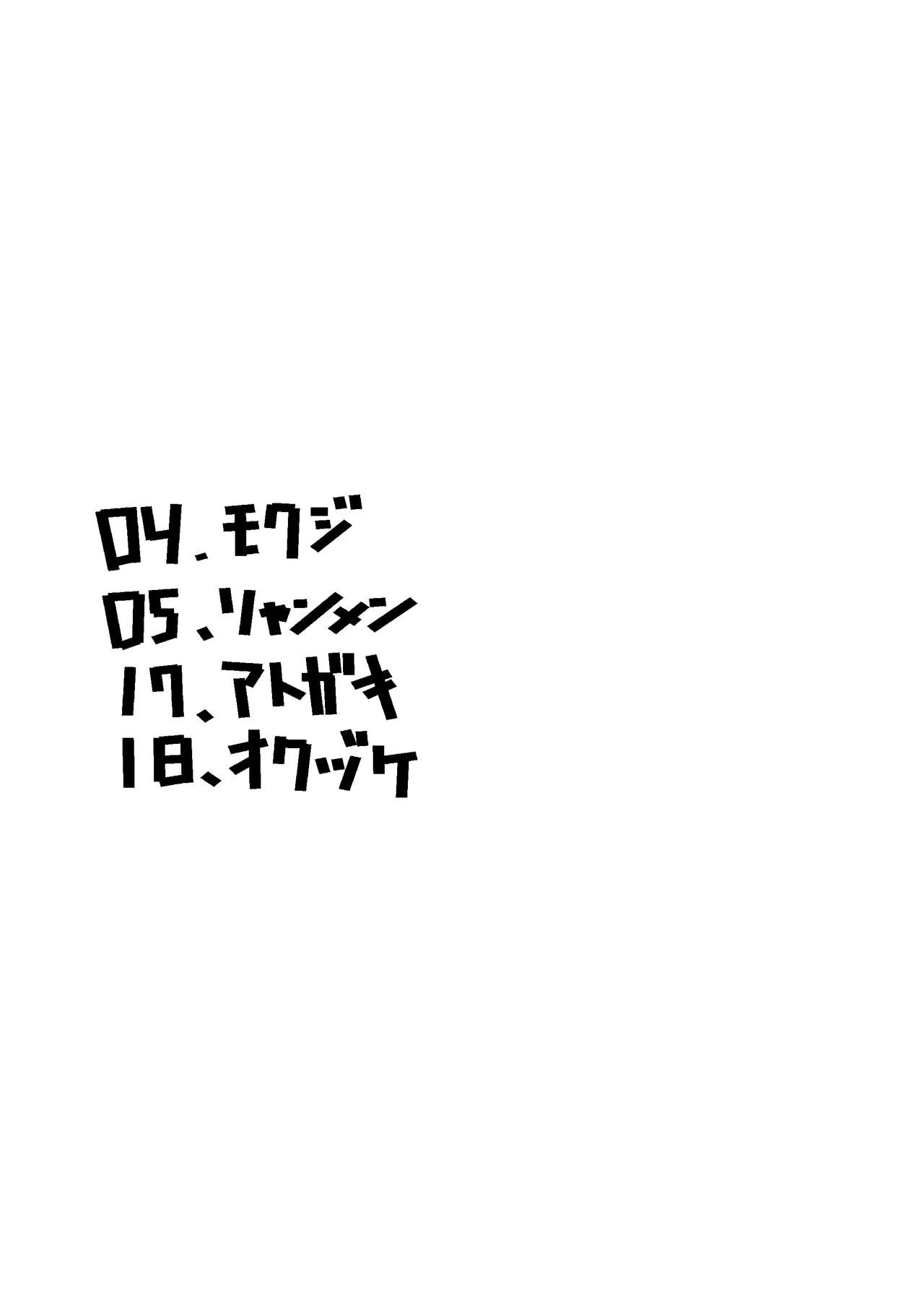 [persicaria eater (Iida Rokuyuu)] リャンメン [Digital] изображение № 3