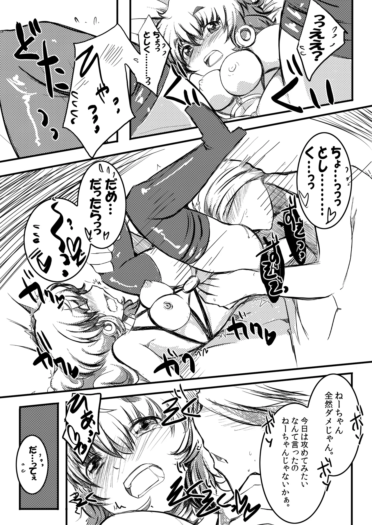 [persicaria eater (Iida Rokuyuu)] リャンメン [Digital] изображение № 10