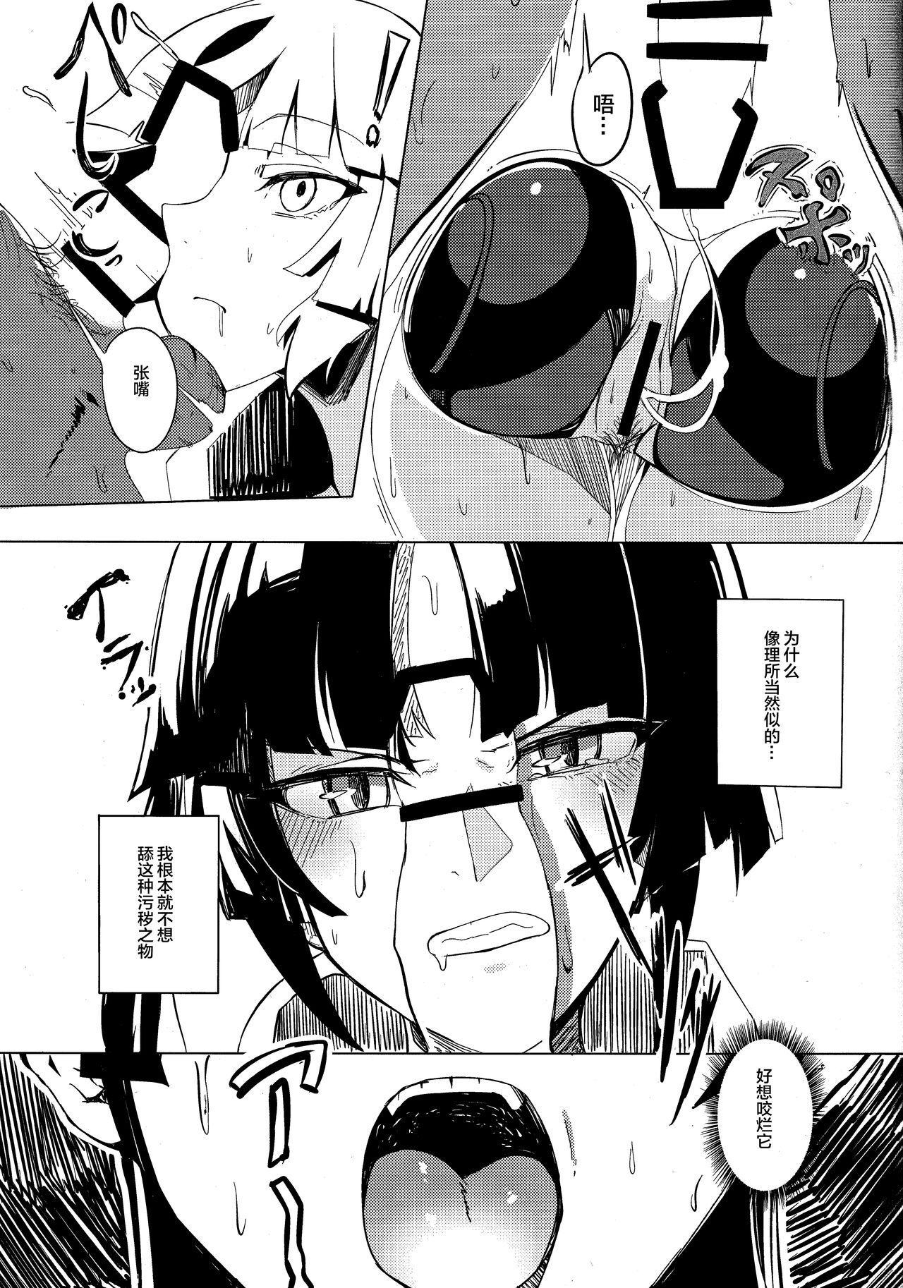 (C94) [Kokoro Metro (Doko Tetora)] Ningyouki -Rin- (Fate/Grand Order) [Chinese] [黎欧x新桥月白日语社汉化] numero di immagine  4