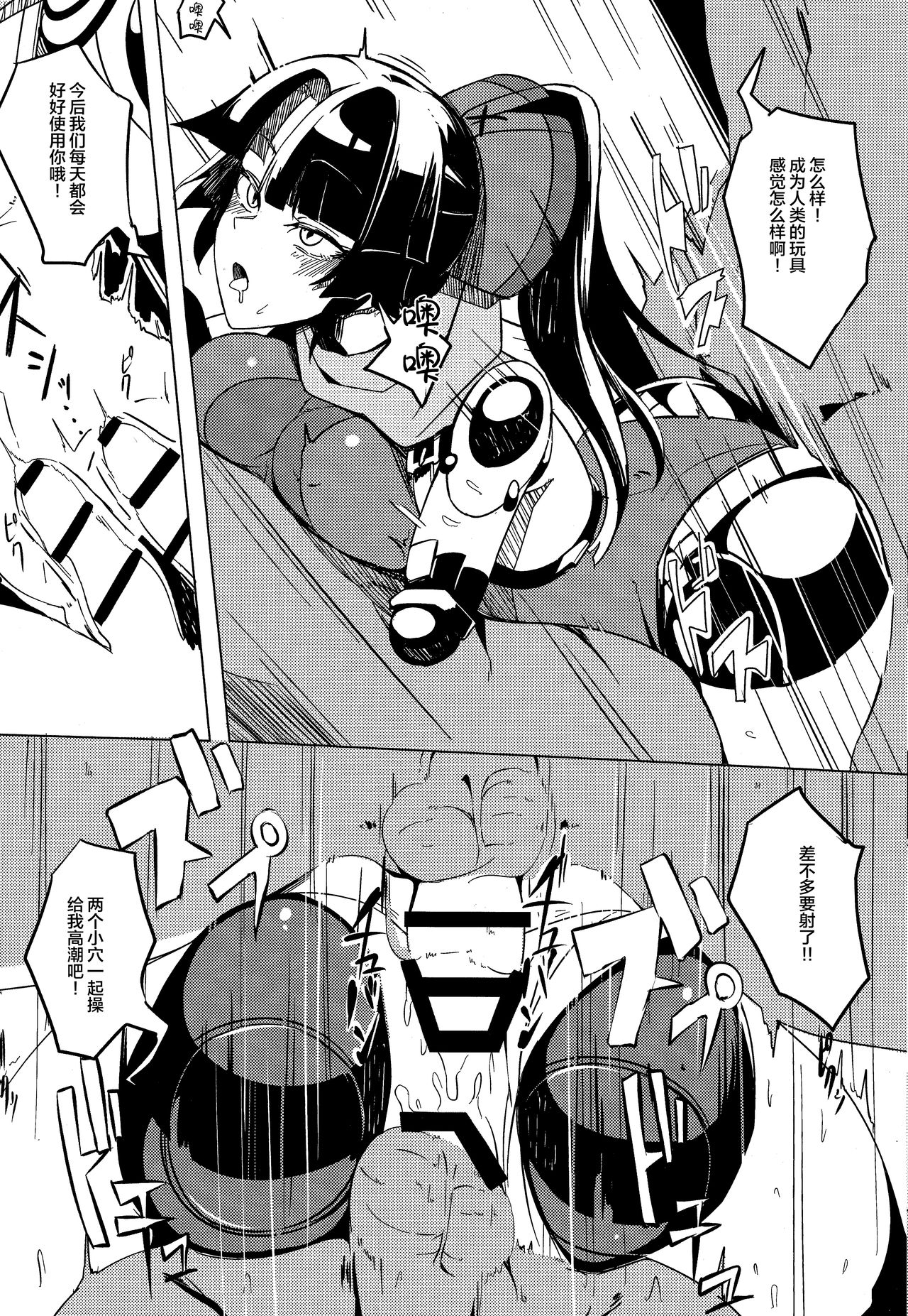 (C94) [Kokoro Metro (Doko Tetora)] Ningyouki -Rin- (Fate/Grand Order) [Chinese] [黎欧x新桥月白日语社汉化] numero di immagine  13