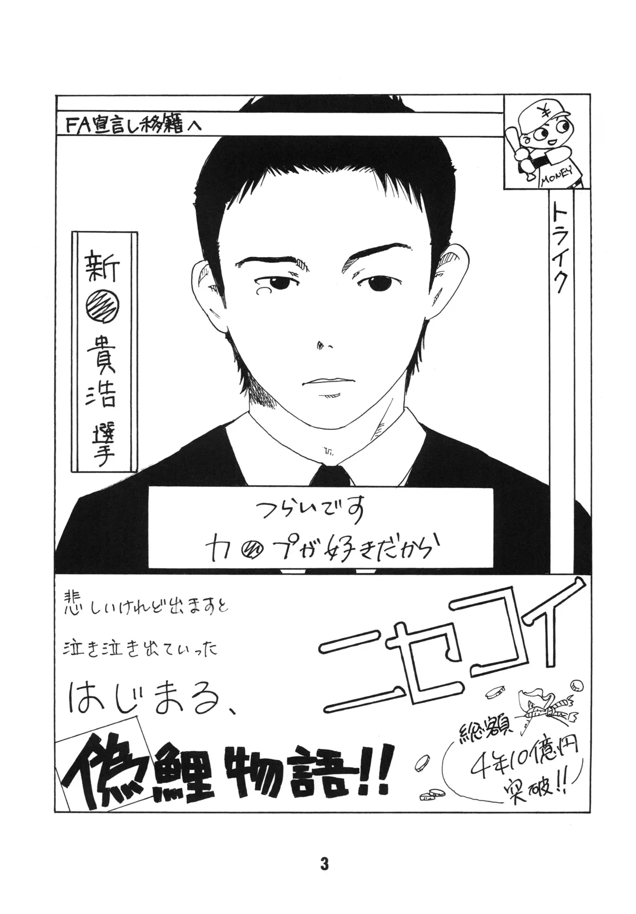 [Shinohara Heavy Industry (Various)] NISEKOiX (Nisekoi) [Digital] Bildnummer 2