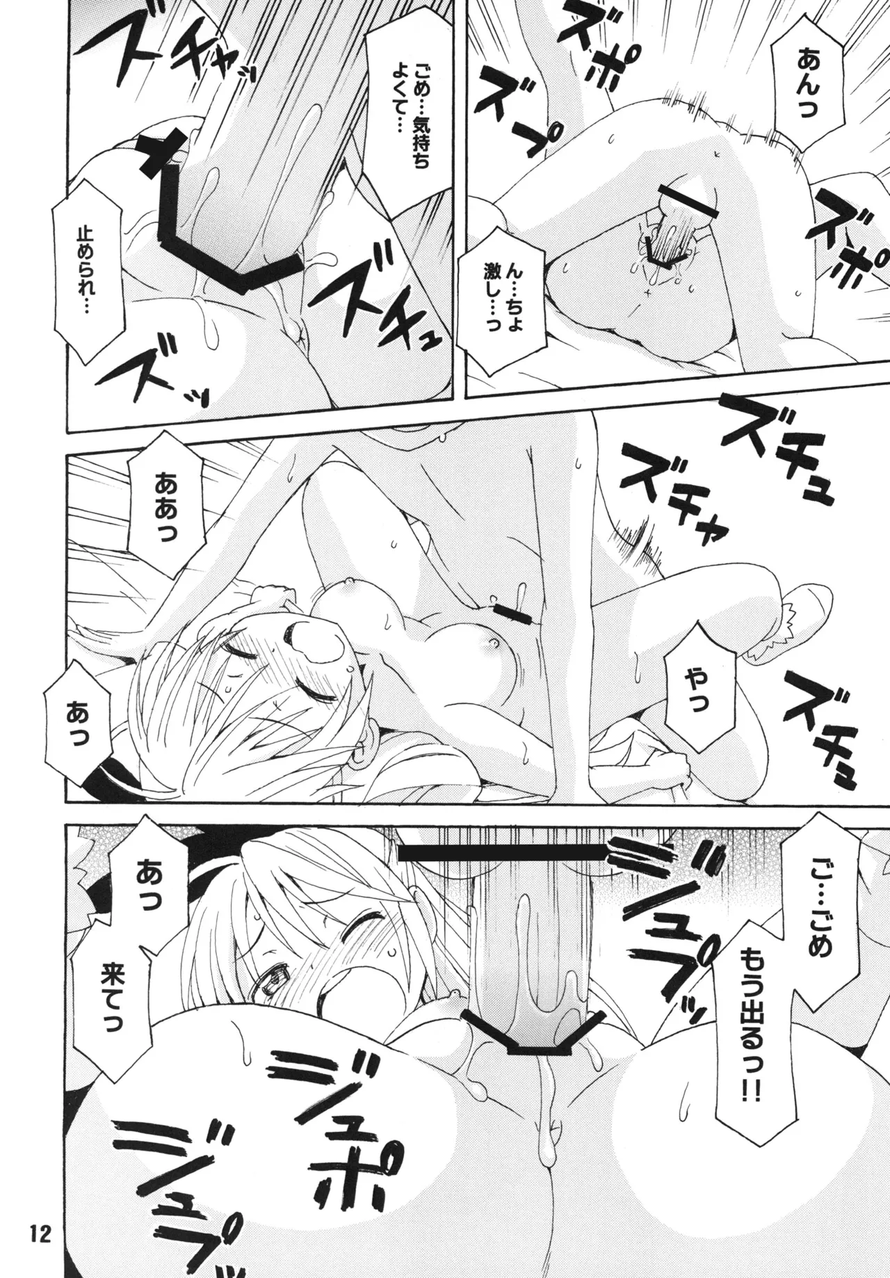 [Shinohara Heavy Industry (Various)] NISEKOiX (Nisekoi) [Digital] Bildnummer 11