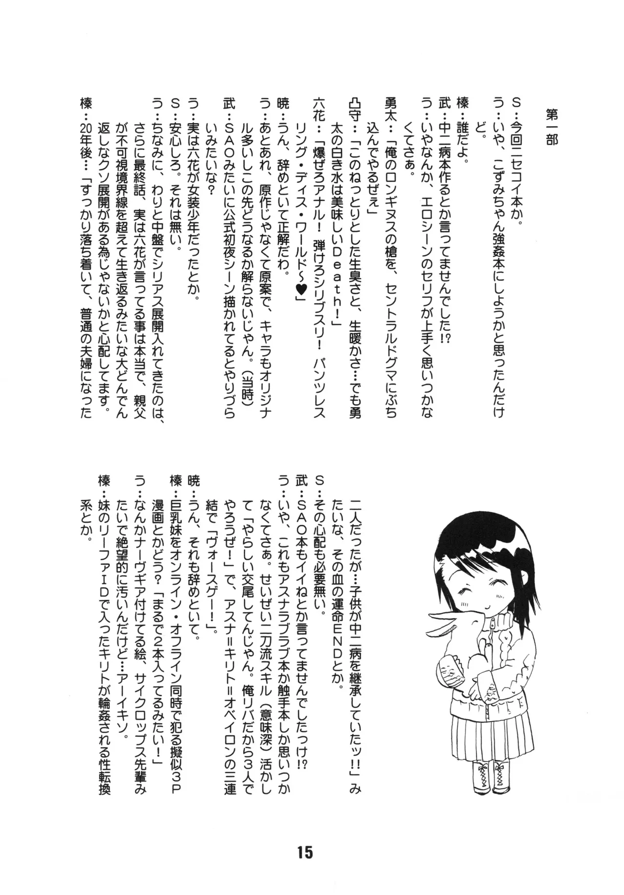 [Shinohara Heavy Industry (Various)] NISEKOiX (Nisekoi) [Digital] Bildnummer 14