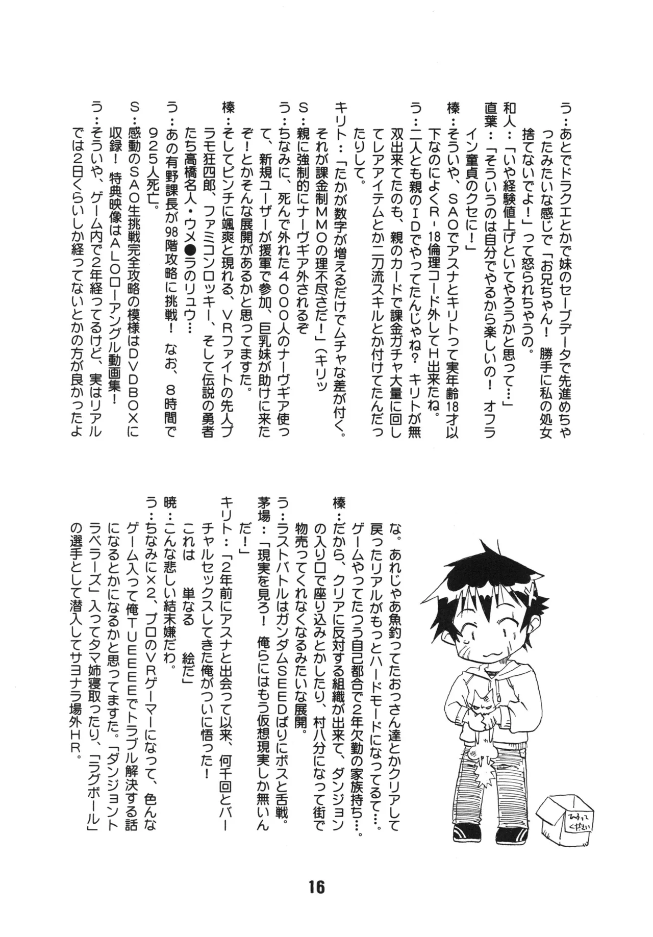 [Shinohara Heavy Industry (Various)] NISEKOiX (Nisekoi) [Digital] Bildnummer 15