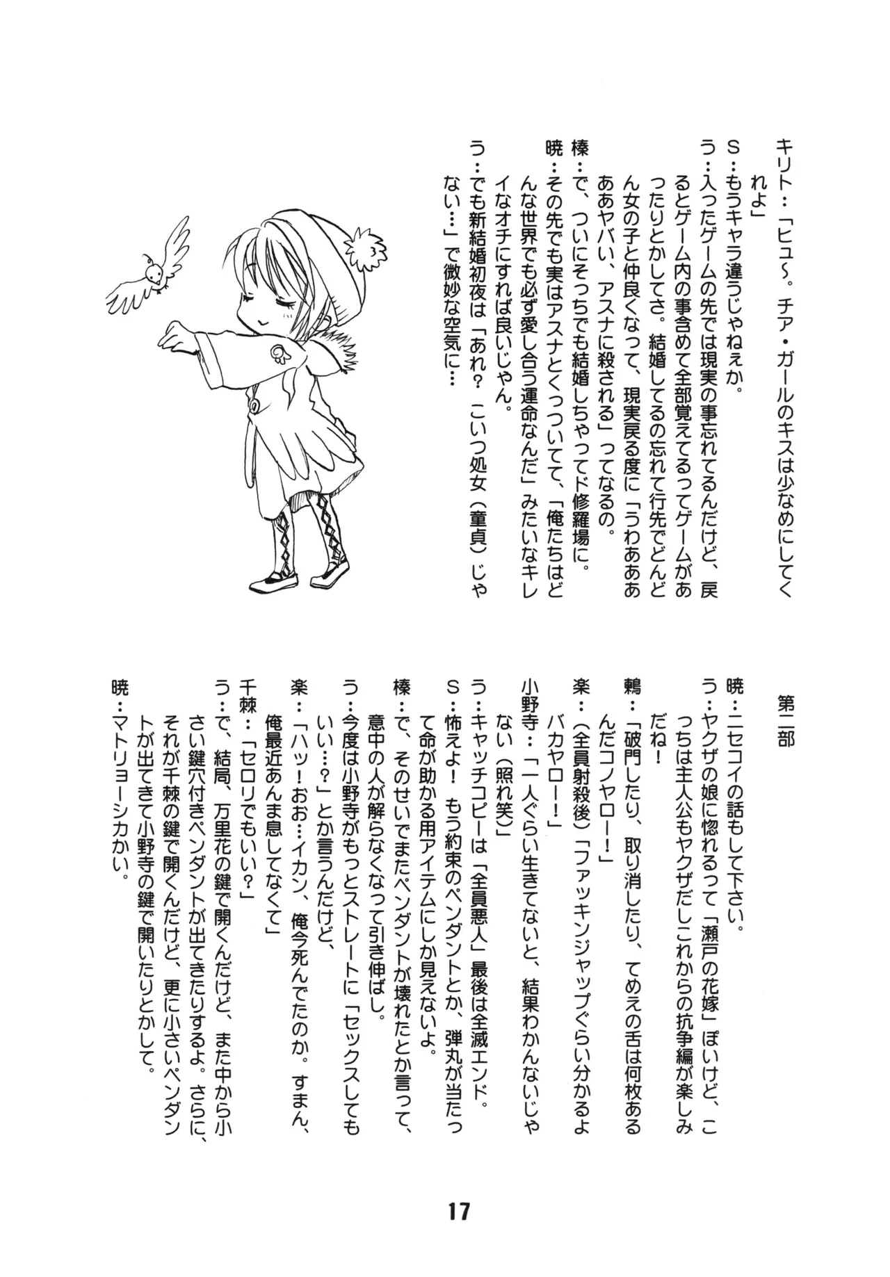 [Shinohara Heavy Industry (Various)] NISEKOiX (Nisekoi) [Digital] Bildnummer 16