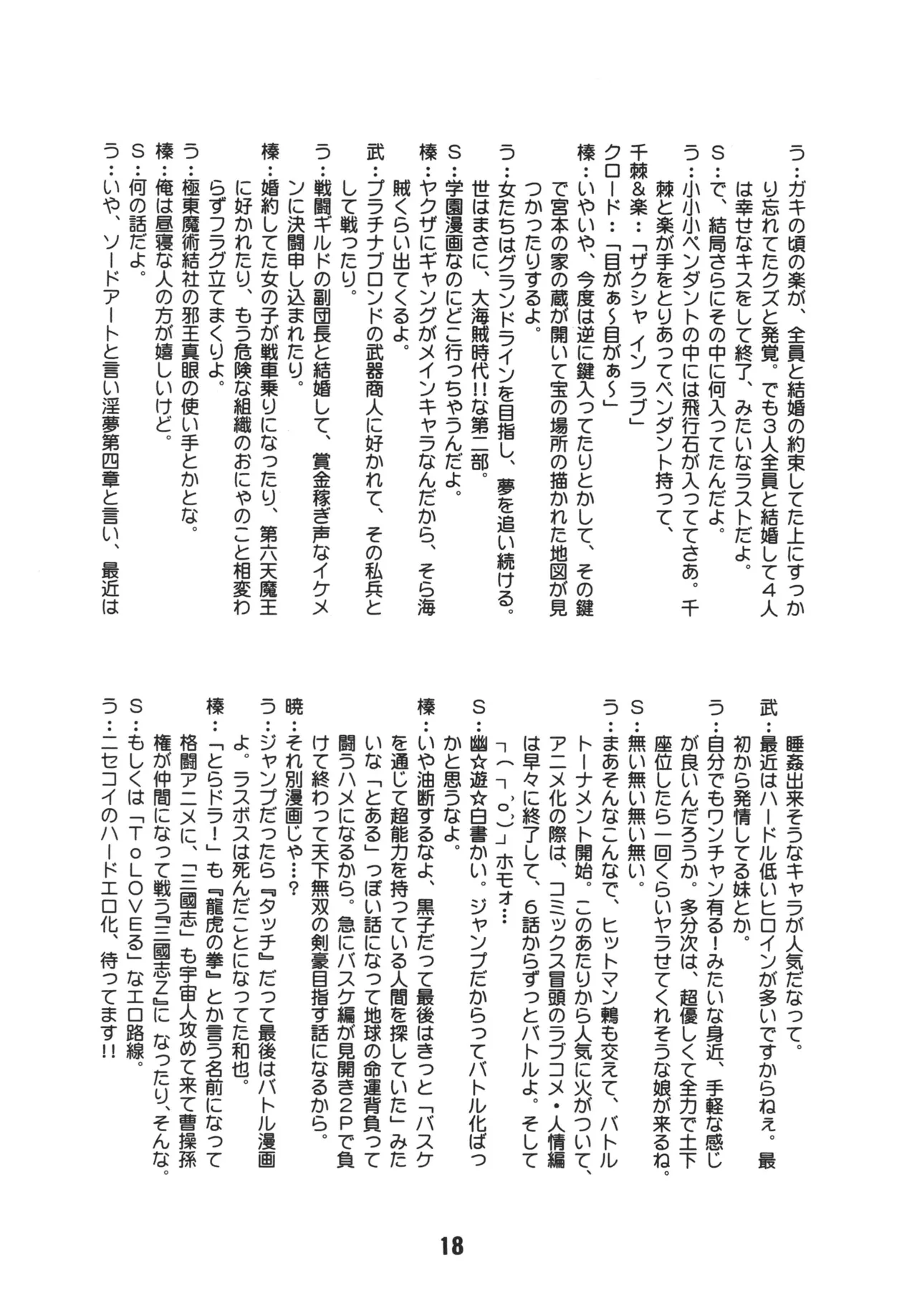 [Shinohara Heavy Industry (Various)] NISEKOiX (Nisekoi) [Digital] Bildnummer 17