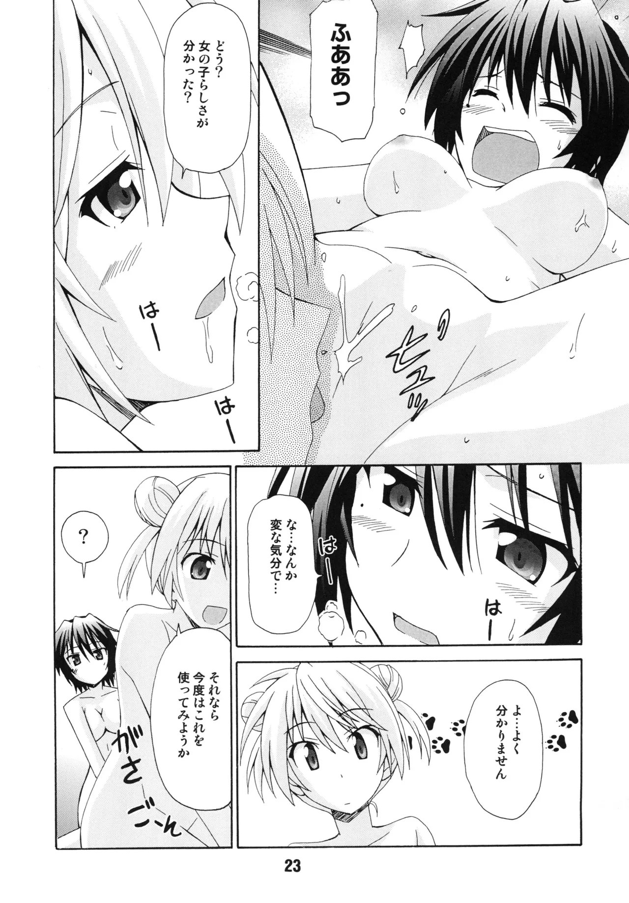 [Shinohara Heavy Industry (Various)] NISEKOiX (Nisekoi) [Digital] Bildnummer 22