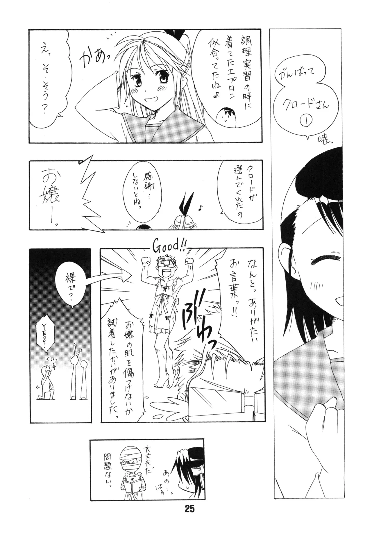 [Shinohara Heavy Industry (Various)] NISEKOiX (Nisekoi) [Digital] Bildnummer 24