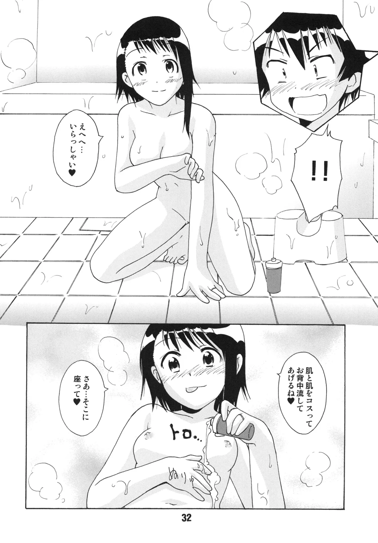 [Shinohara Heavy Industry (Various)] NISEKOiX (Nisekoi) [Digital] Bildnummer 31