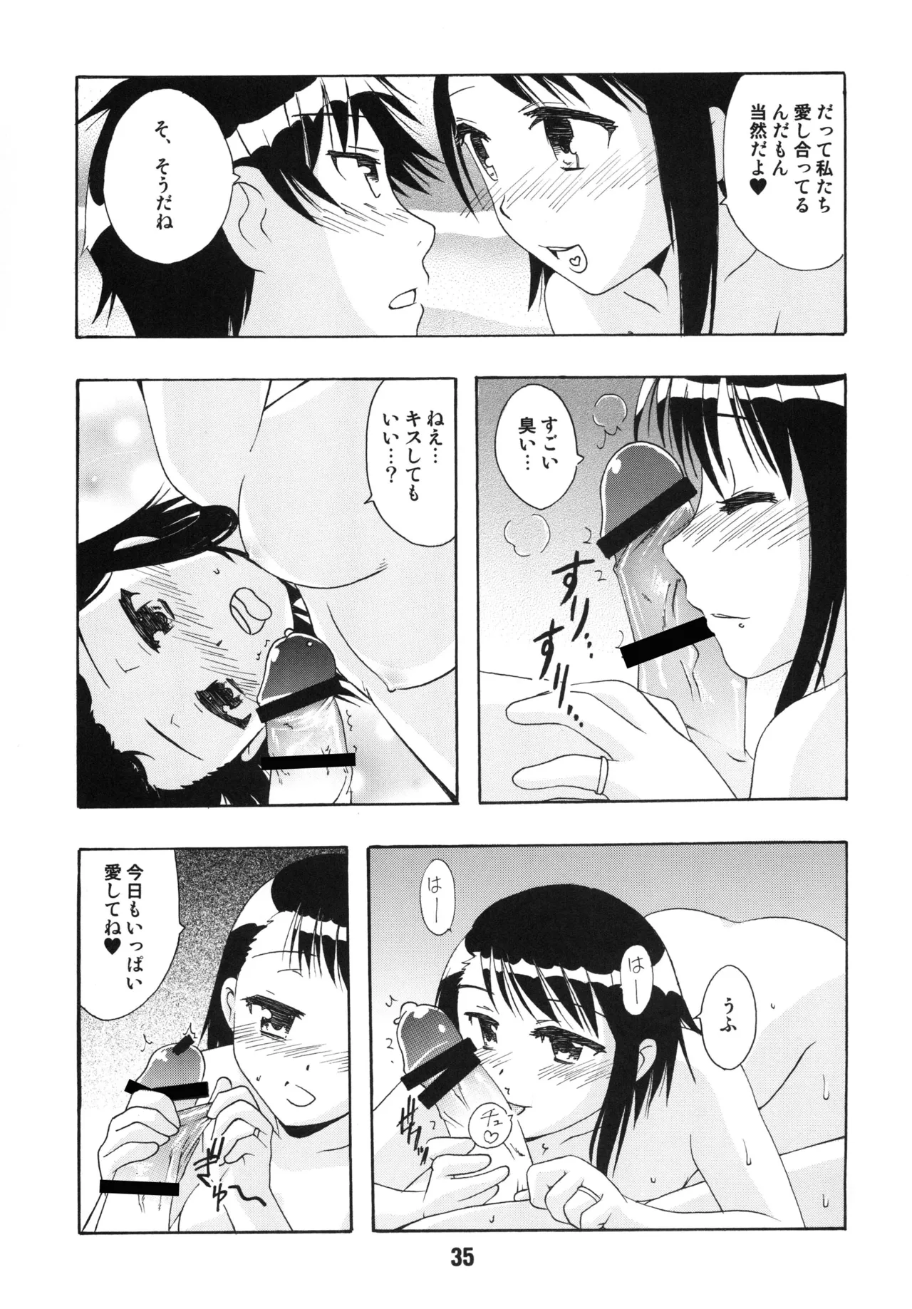 [Shinohara Heavy Industry (Various)] NISEKOiX (Nisekoi) [Digital] Bildnummer 34