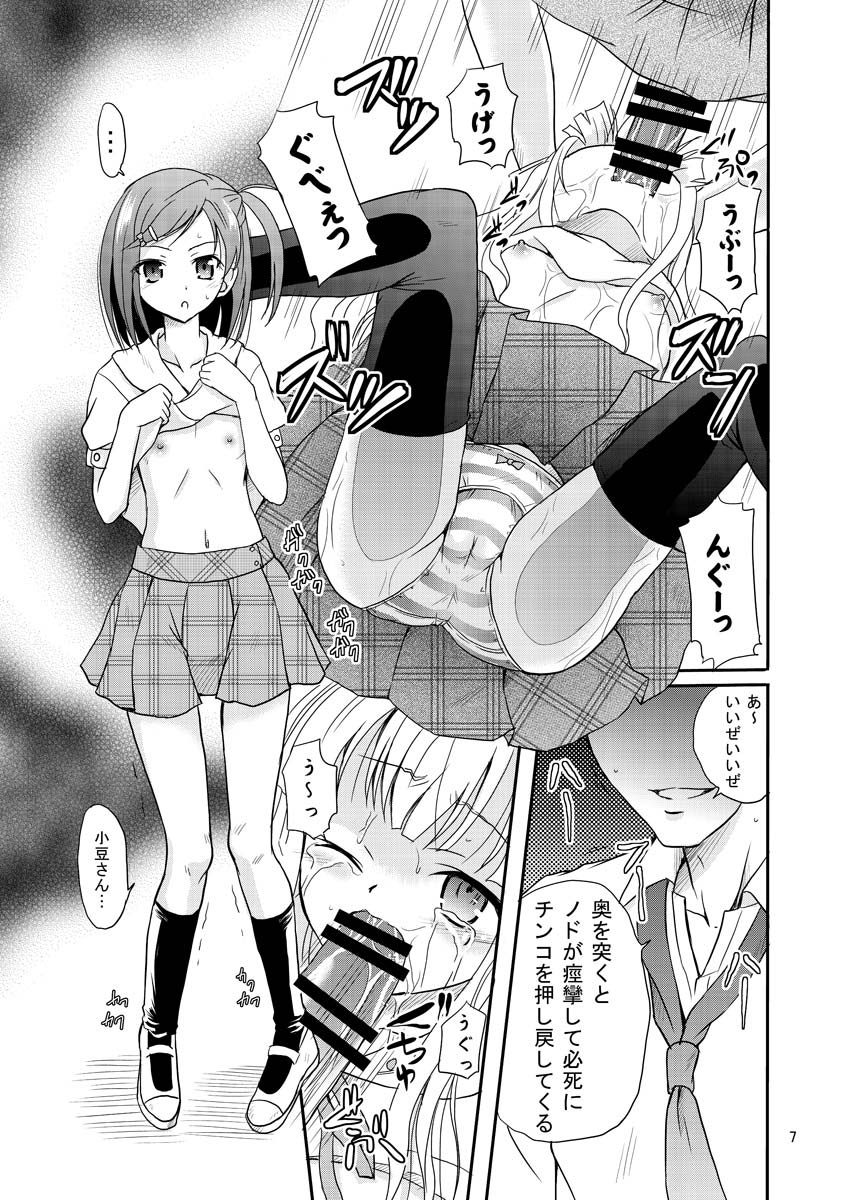 [Cartagra (Kugami Angning)] ARCANUMS 20 (Hentai Ouji to Warawanai Neko) [Digital] image number 6