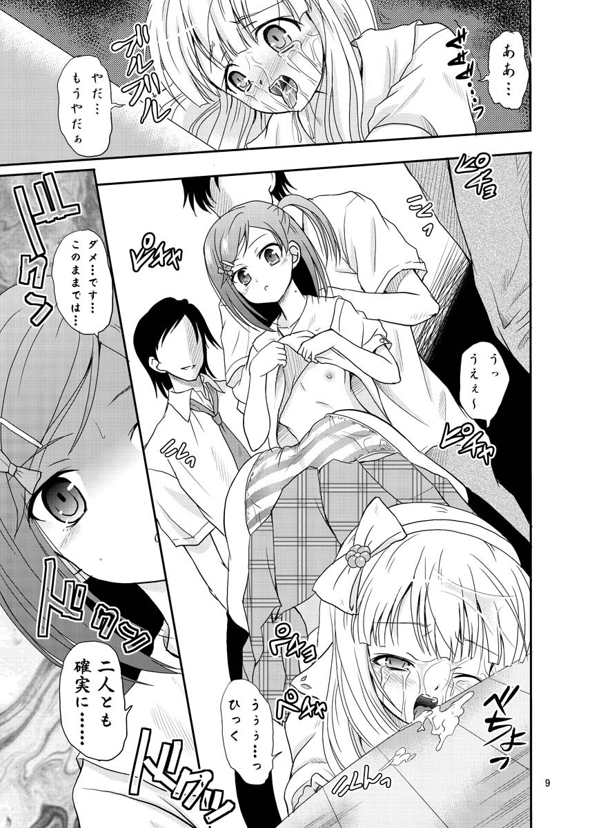 [Cartagra (Kugami Angning)] ARCANUMS 20 (Hentai Ouji to Warawanai Neko) [Digital] image number 8