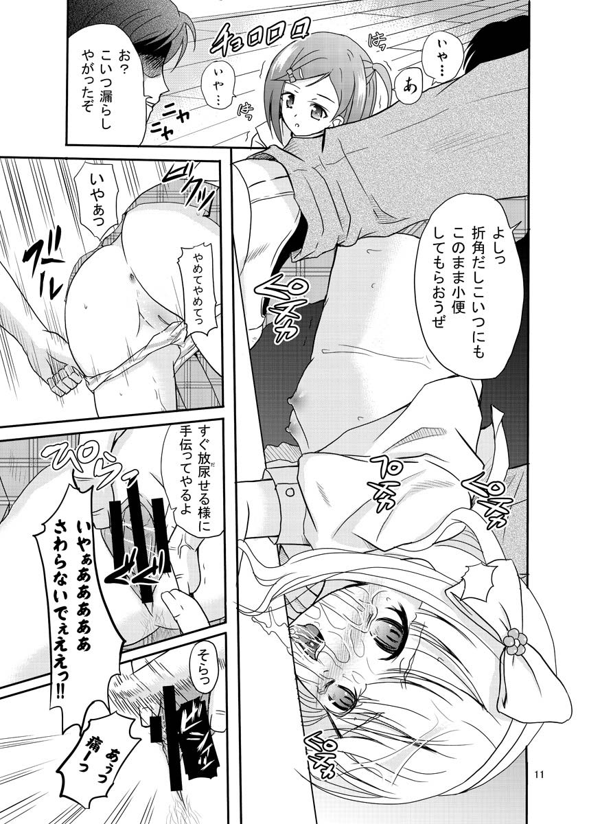 [Cartagra (Kugami Angning)] ARCANUMS 20 (Hentai Ouji to Warawanai Neko) [Digital] image number 10