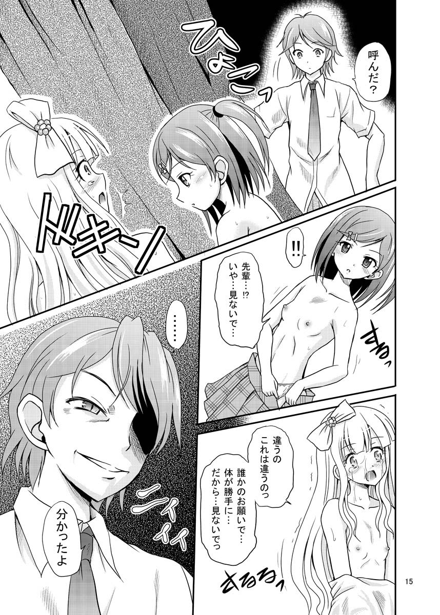 [Cartagra (Kugami Angning)] ARCANUMS 20 (Hentai Ouji to Warawanai Neko) [Digital] image number 14