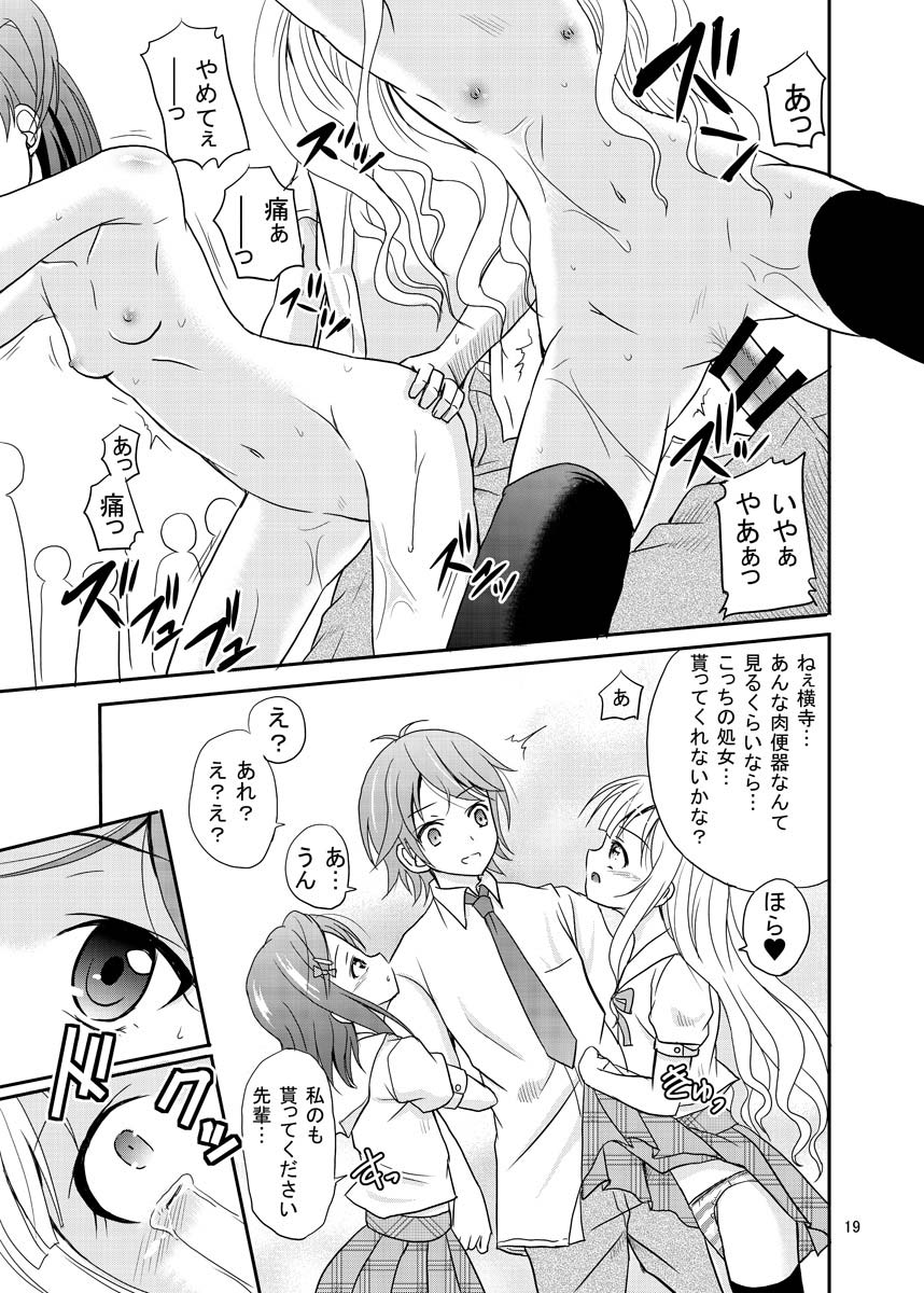 [Cartagra (Kugami Angning)] ARCANUMS 20 (Hentai Ouji to Warawanai Neko) [Digital] image number 18