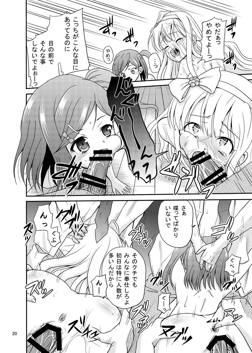 [Cartagra (Kugami Angning)] ARCANUMS 20 (Hentai Ouji to Warawanai Neko) [Digital] image number 19