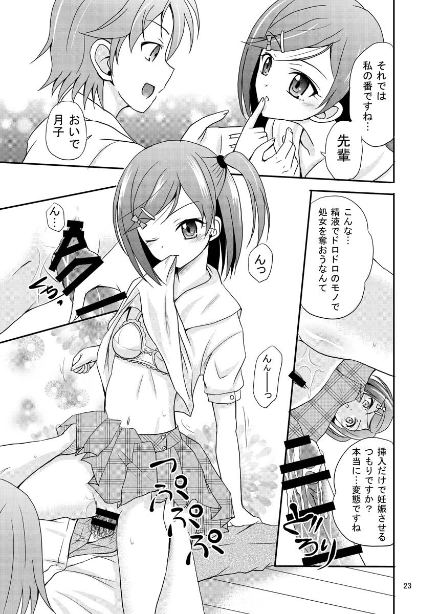 [Cartagra (Kugami Angning)] ARCANUMS 20 (Hentai Ouji to Warawanai Neko) [Digital] image number 22