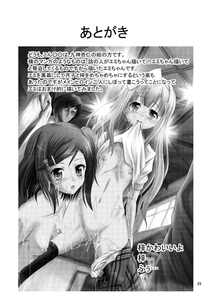 [Cartagra (Kugami Angning)] ARCANUMS 20 (Hentai Ouji to Warawanai Neko) [Digital] image number 28