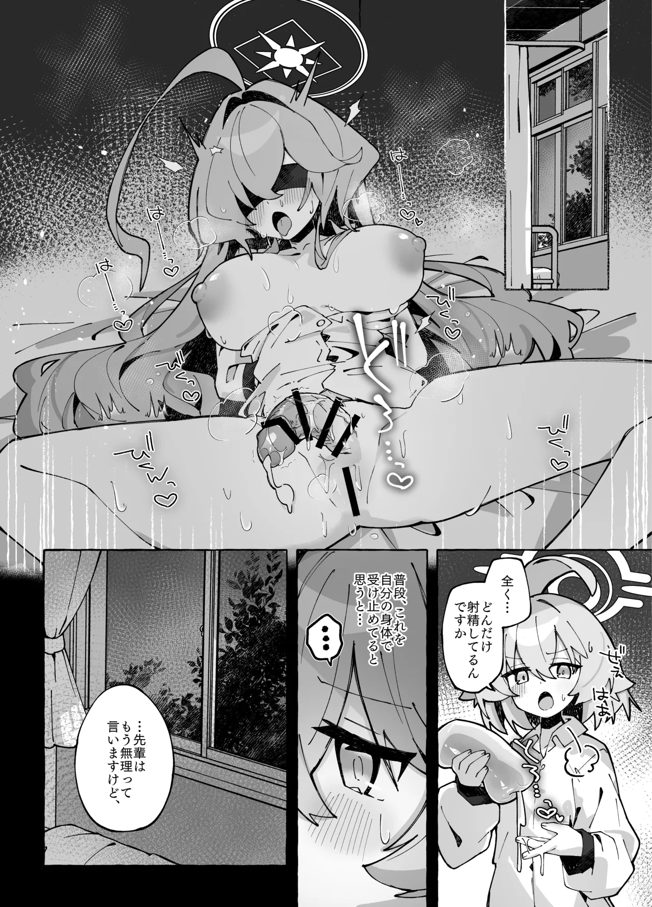 [Nostalgic Color (Kasuga Izure)] Yume Senpai no Futanari Yaku Chiken 3 ~Motto Motto Hoshino-chan to Issho!~ (Blue Archive) [Digital] 이미지 번호 13