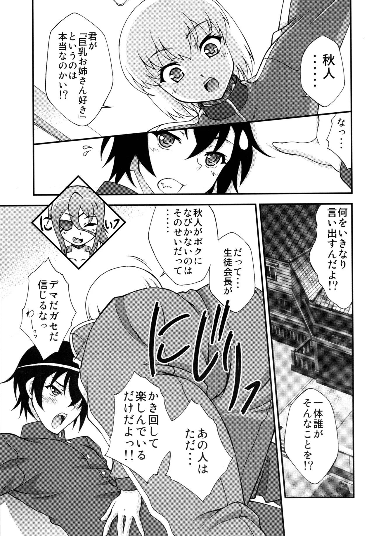 [ARCHANGEL (Ayanokouji Haruka)]  媚・妹・Sister (Onii-chan dakedo Ai sae Areba Kankeinai yo ne) [Digital] Bildnummer 4