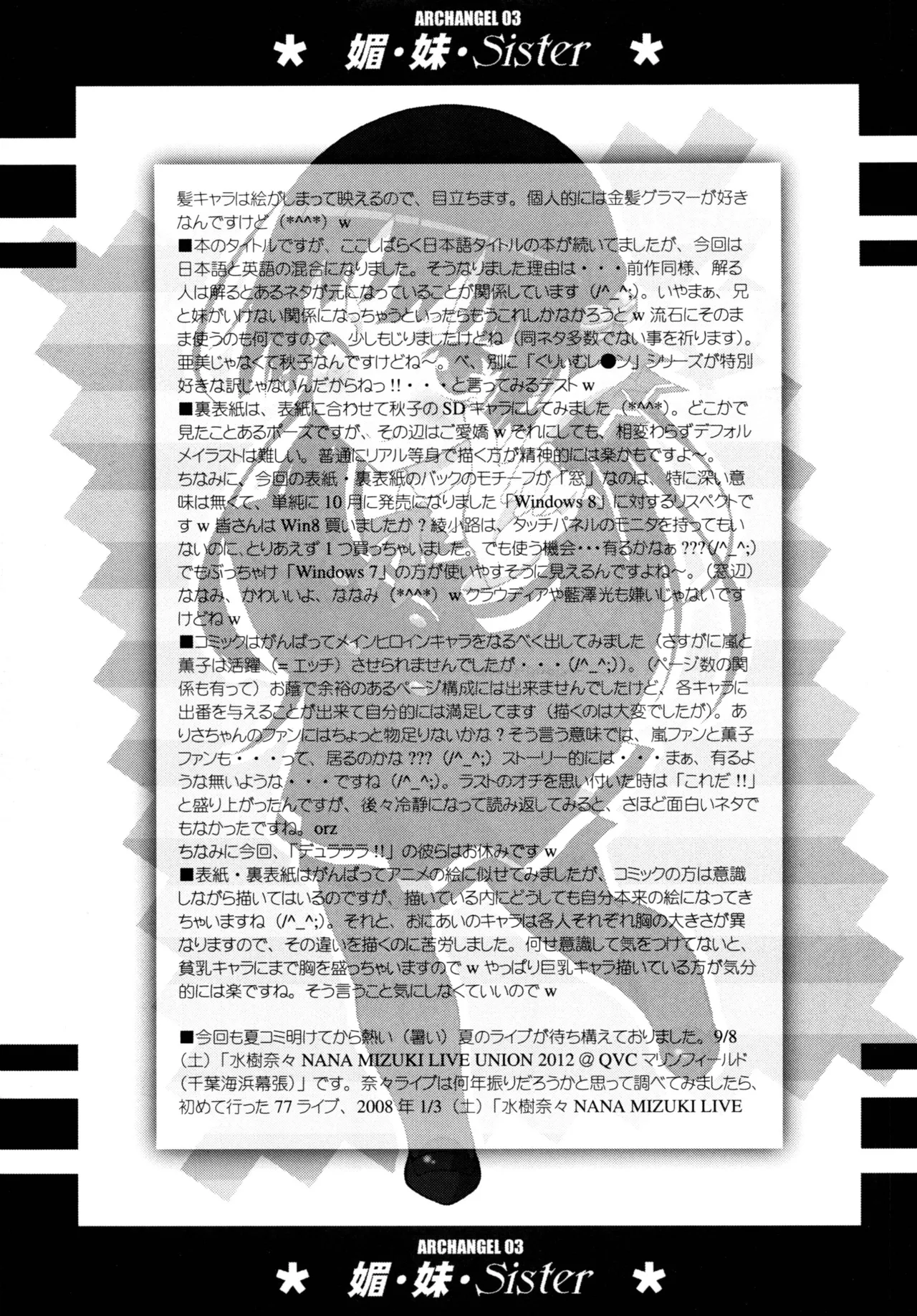 [ARCHANGEL (Ayanokouji Haruka)]  媚・妹・Sister (Onii-chan dakedo Ai sae Areba Kankeinai yo ne) [Digital] Bildnummer 26