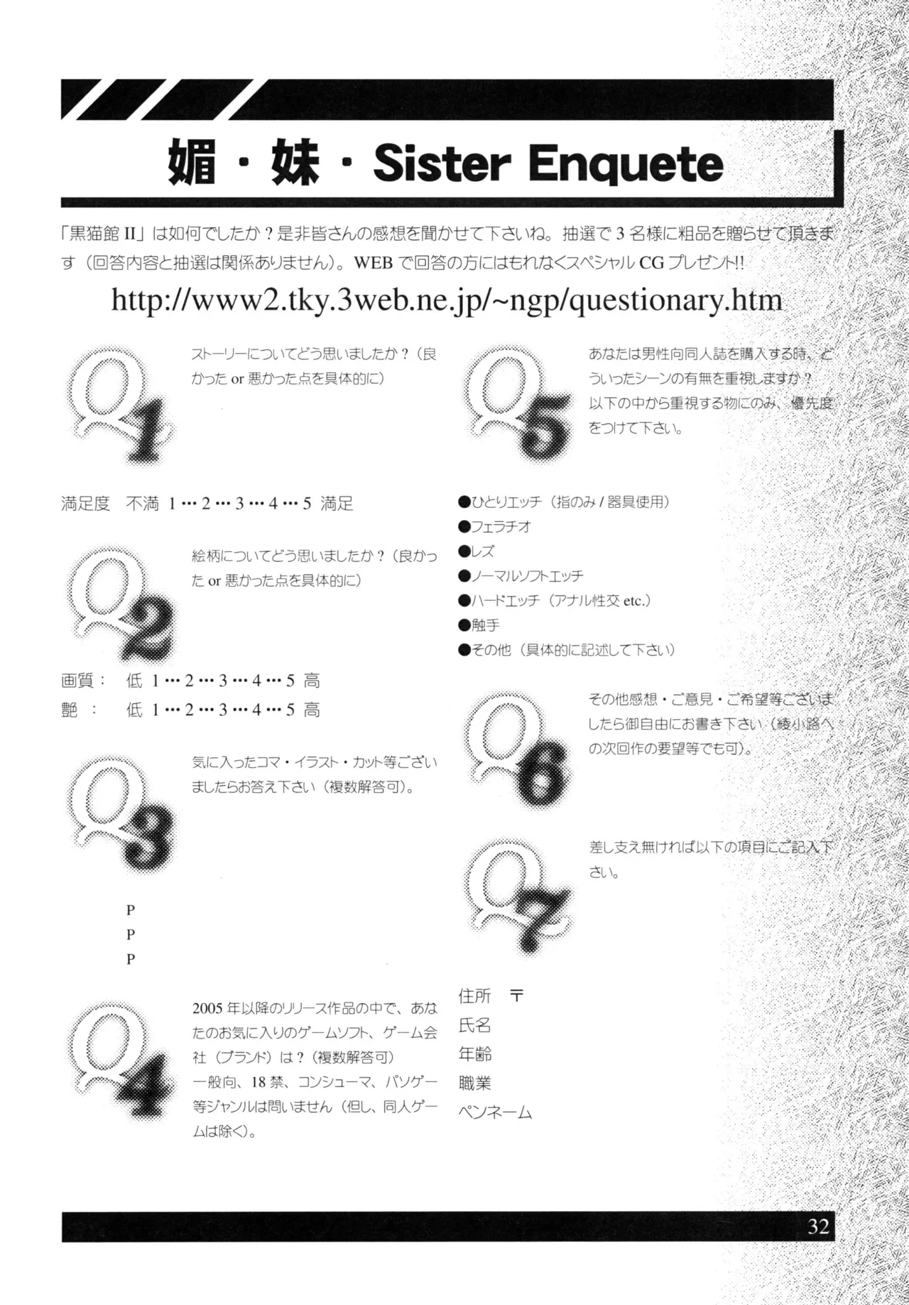 [ARCHANGEL (Ayanokouji Haruka)]  媚・妹・Sister (Onii-chan dakedo Ai sae Areba Kankeinai yo ne) [Digital] Bildnummer 31