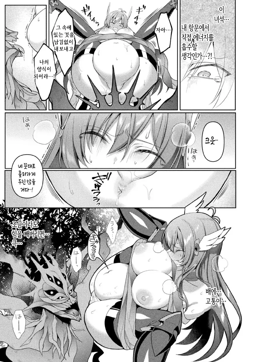 [Koikawa Minoru] Eden's Ritter - Dai 1-shou Gaiden - Innan no Mikohime Cecily Hen THE COMIC Ch. 4 (Kukkoro Heroines Vol. 47) [Korean] [Digital] изображение № 9