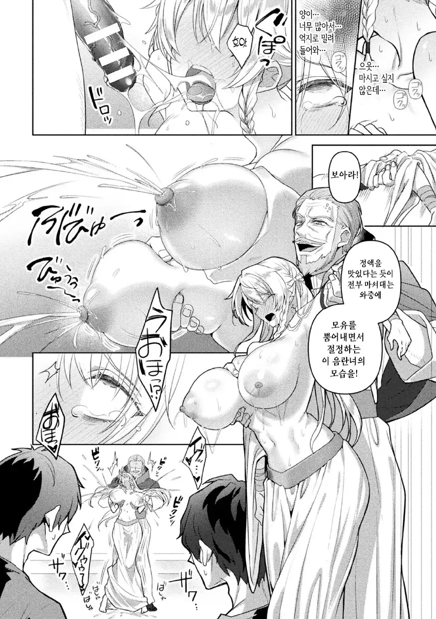 [Koikawa Minoru] Eden's Ritter - Dai 1-shou Gaiden - Innan no Mikohime Cecily Hen THE COMIC Ch. 4 (Kukkoro Heroines Vol. 47) [Korean] [Digital] изображение № 30