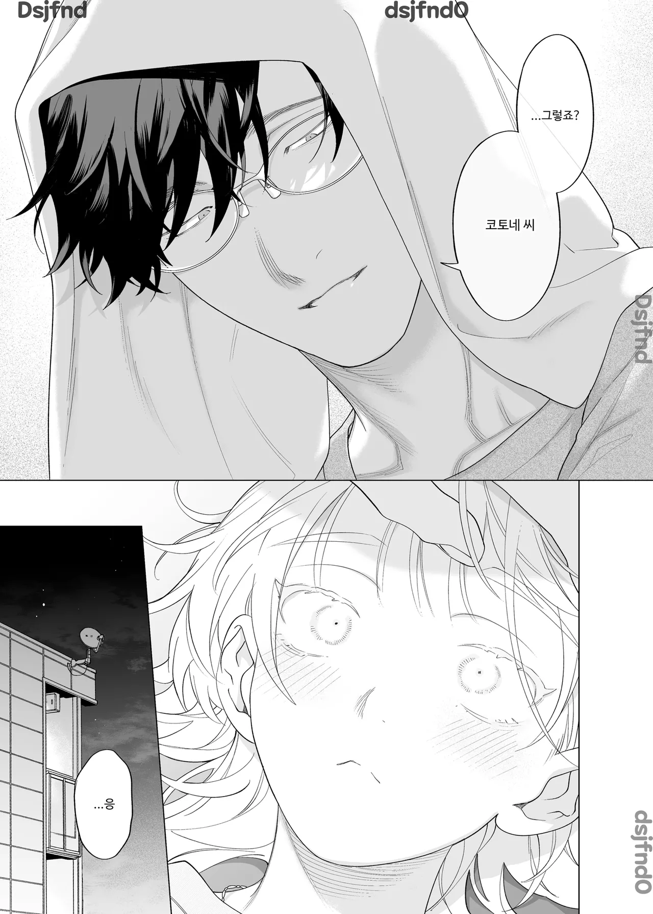 [THE猥談 (ぽけろう, 保田飯飯)] 【年下XL婚約者×夜だけ逆転アクメ漬け】ちっちゃいけどカッコいい宇佐美主任を家で愛でるのは俺なんで [Korean] image number 8