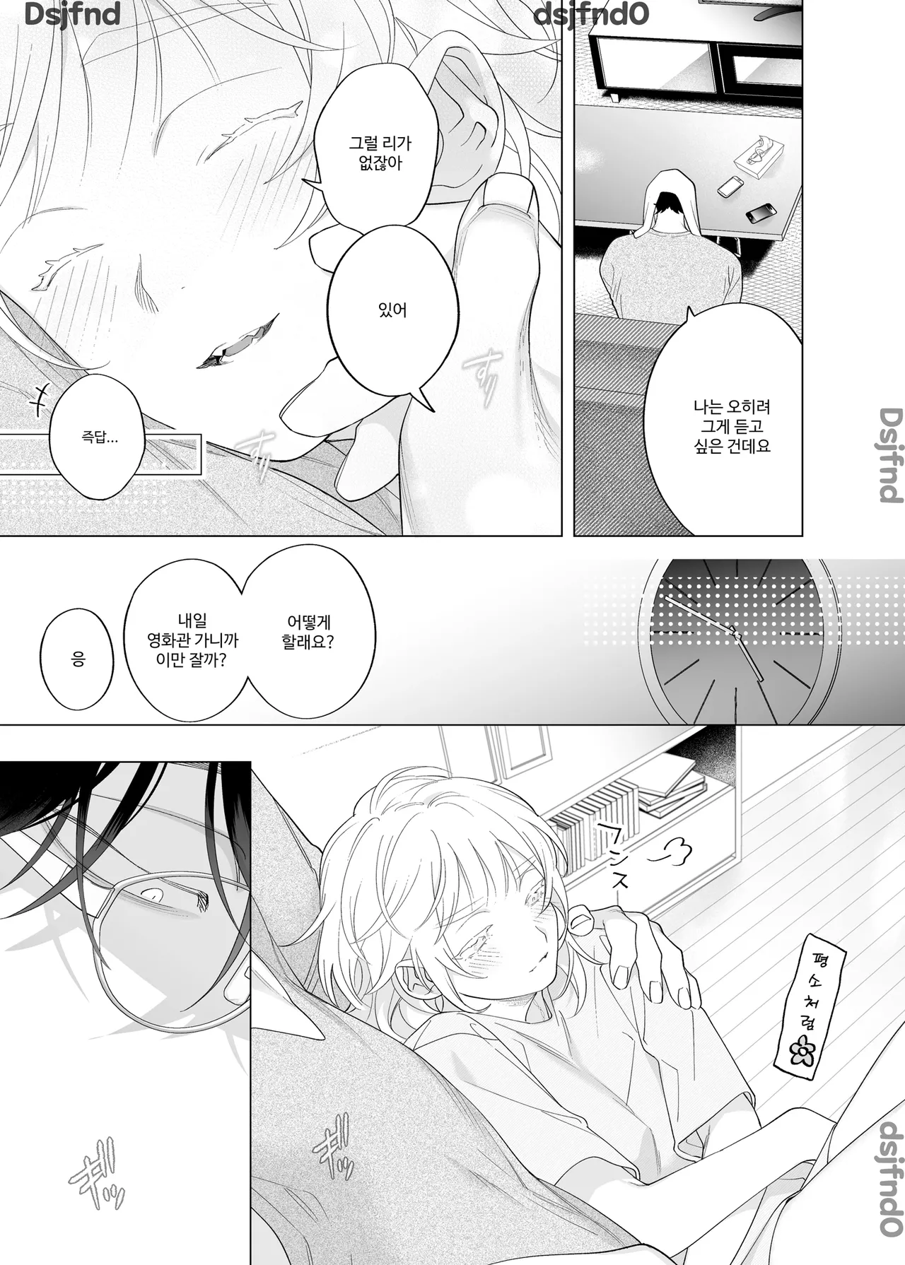 [THE猥談 (ぽけろう, 保田飯飯)] 【年下XL婚約者×夜だけ逆転アクメ漬け】ちっちゃいけどカッコいい宇佐美主任を家で愛でるのは俺なんで [Korean] image number 10