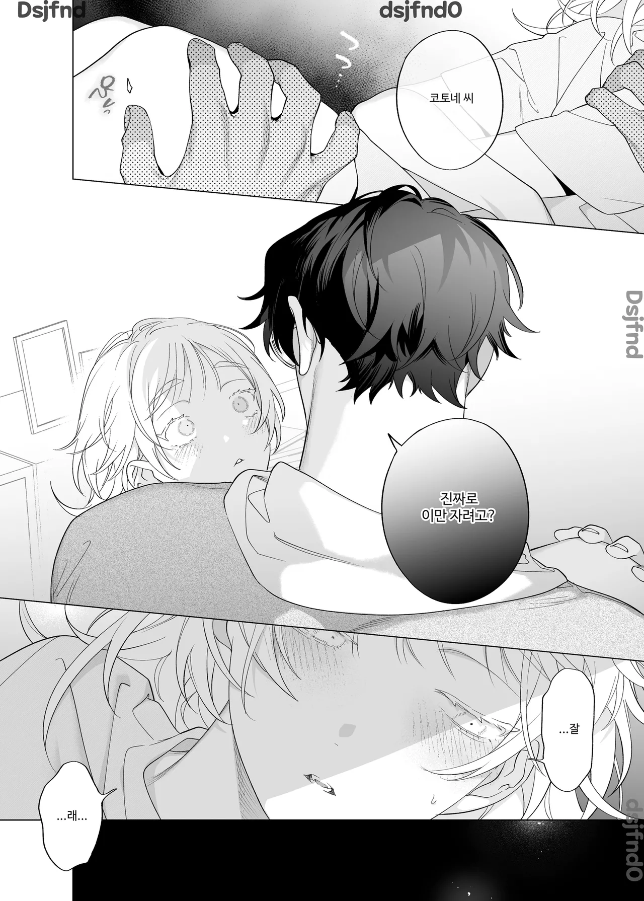 [THE猥談 (ぽけろう, 保田飯飯)] 【年下XL婚約者×夜だけ逆転アクメ漬け】ちっちゃいけどカッコいい宇佐美主任を家で愛でるのは俺なんで [Korean] image number 11