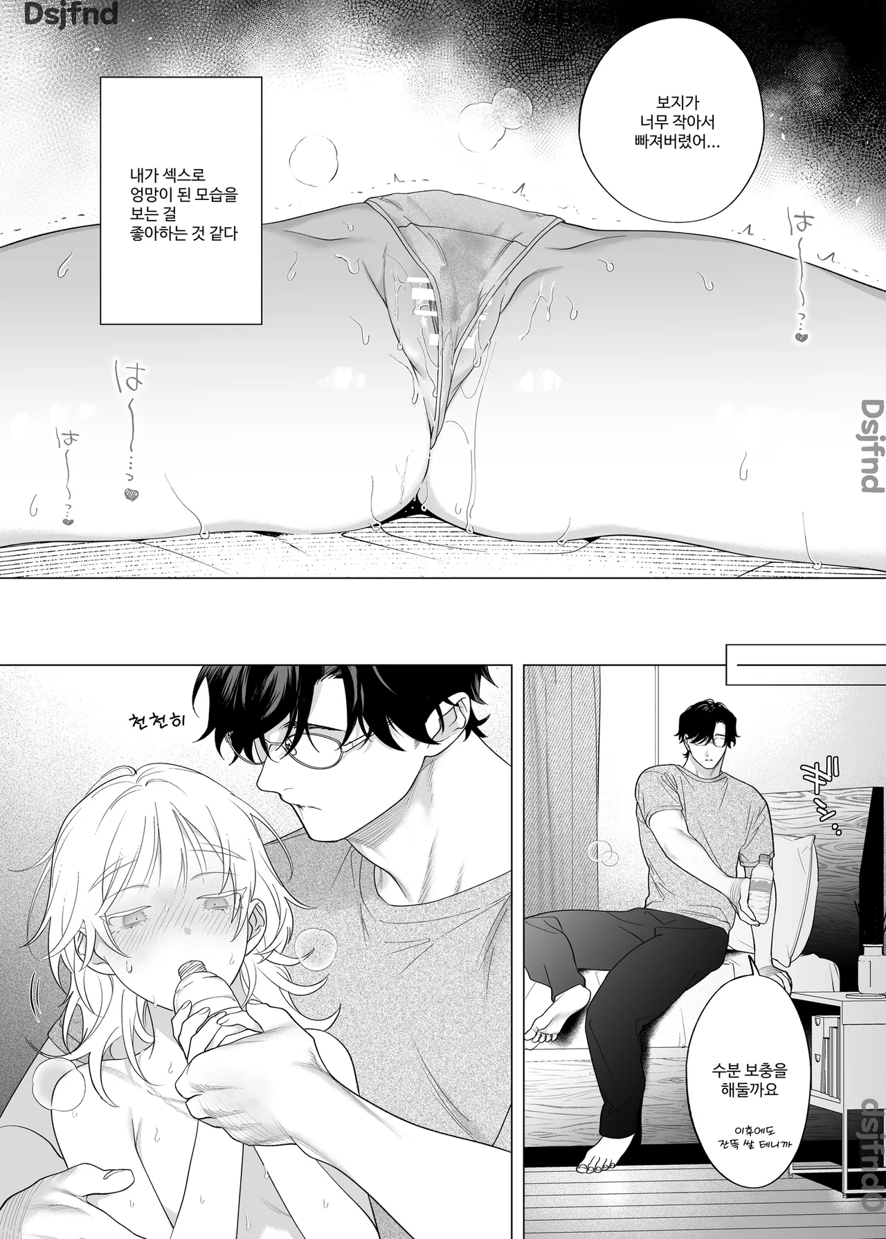 [THE猥談 (ぽけろう, 保田飯飯)] 【年下XL婚約者×夜だけ逆転アクメ漬け】ちっちゃいけどカッコいい宇佐美主任を家で愛でるのは俺なんで [Korean] image number 17