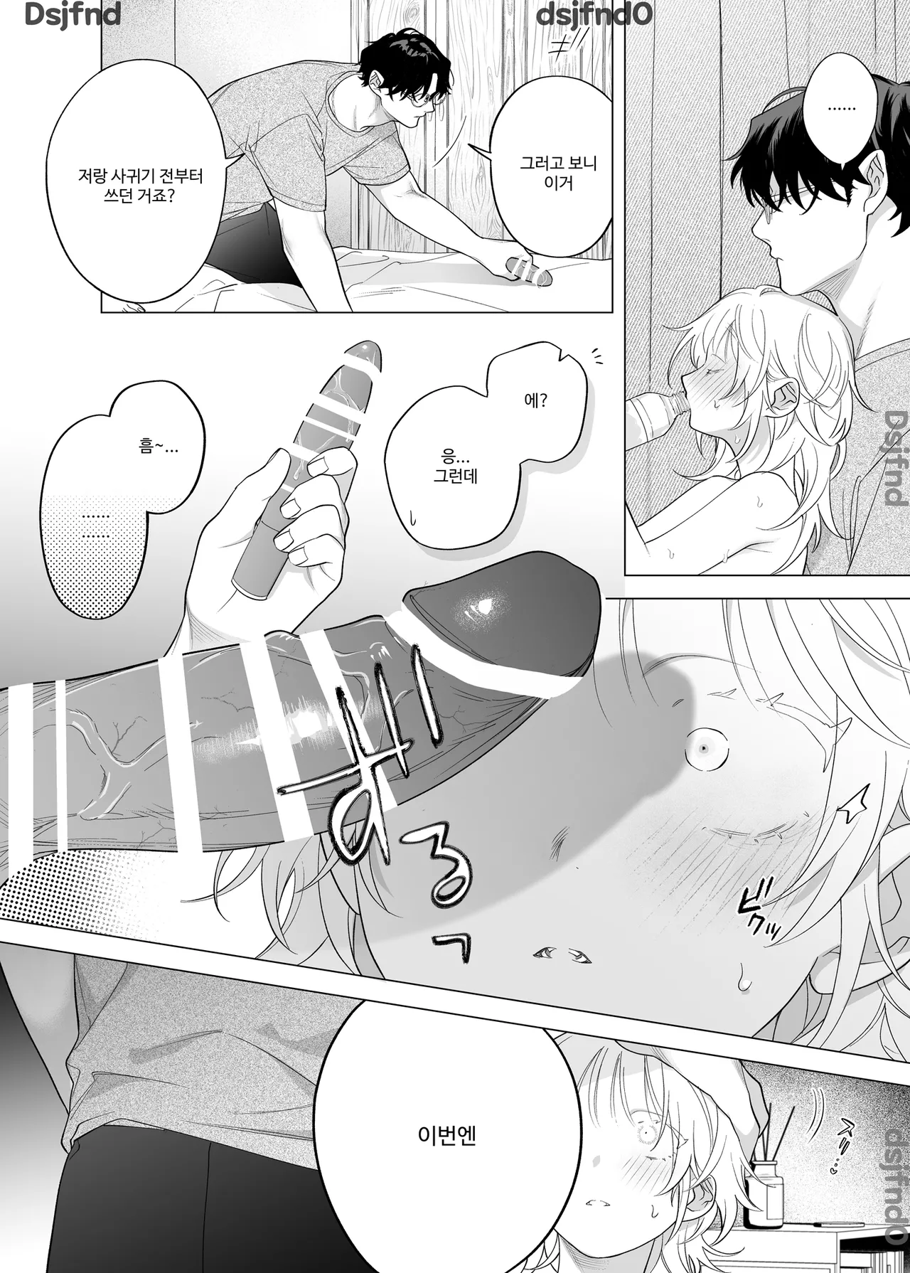 [THE猥談 (ぽけろう, 保田飯飯)] 【年下XL婚約者×夜だけ逆転アクメ漬け】ちっちゃいけどカッコいい宇佐美主任を家で愛でるのは俺なんで [Korean] image number 18