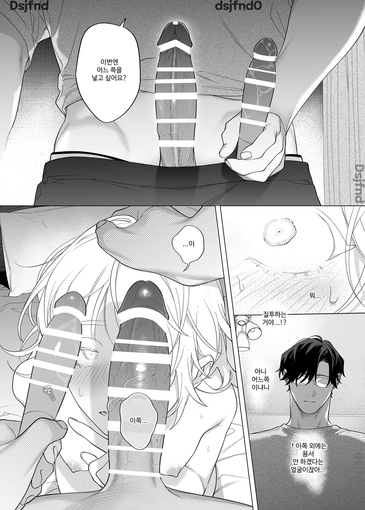 [THE猥談 (ぽけろう, 保田飯飯)] 【年下XL婚約者×夜だけ逆転アクメ漬け】ちっちゃいけどカッコいい宇佐美主任を家で愛でるのは俺なんで [Korean] image number 19