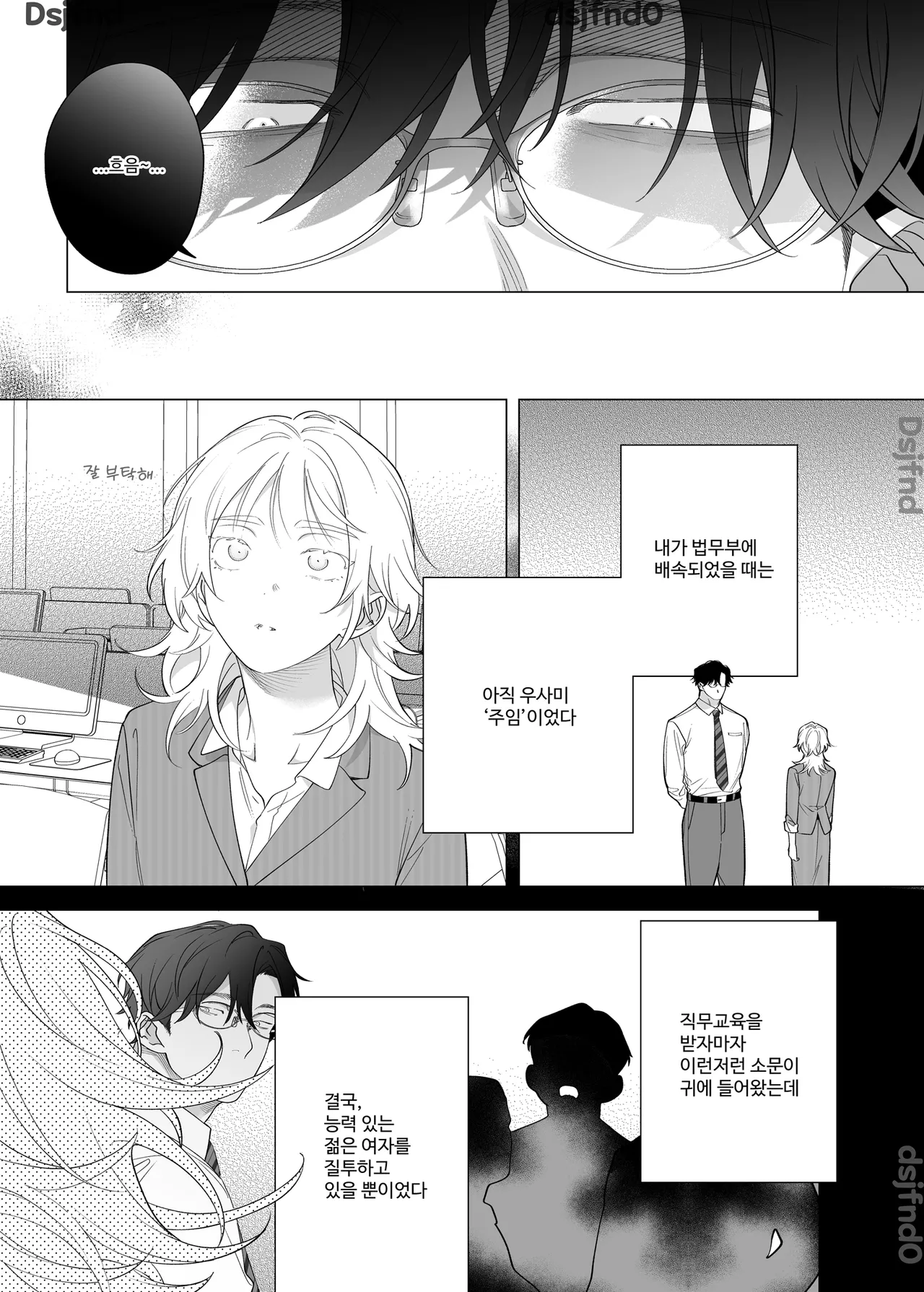 [THE猥談 (ぽけろう, 保田飯飯)] 【年下XL婚約者×夜だけ逆転アクメ漬け】ちっちゃいけどカッコいい宇佐美主任を家で愛でるのは俺なんで [Korean] image number 20