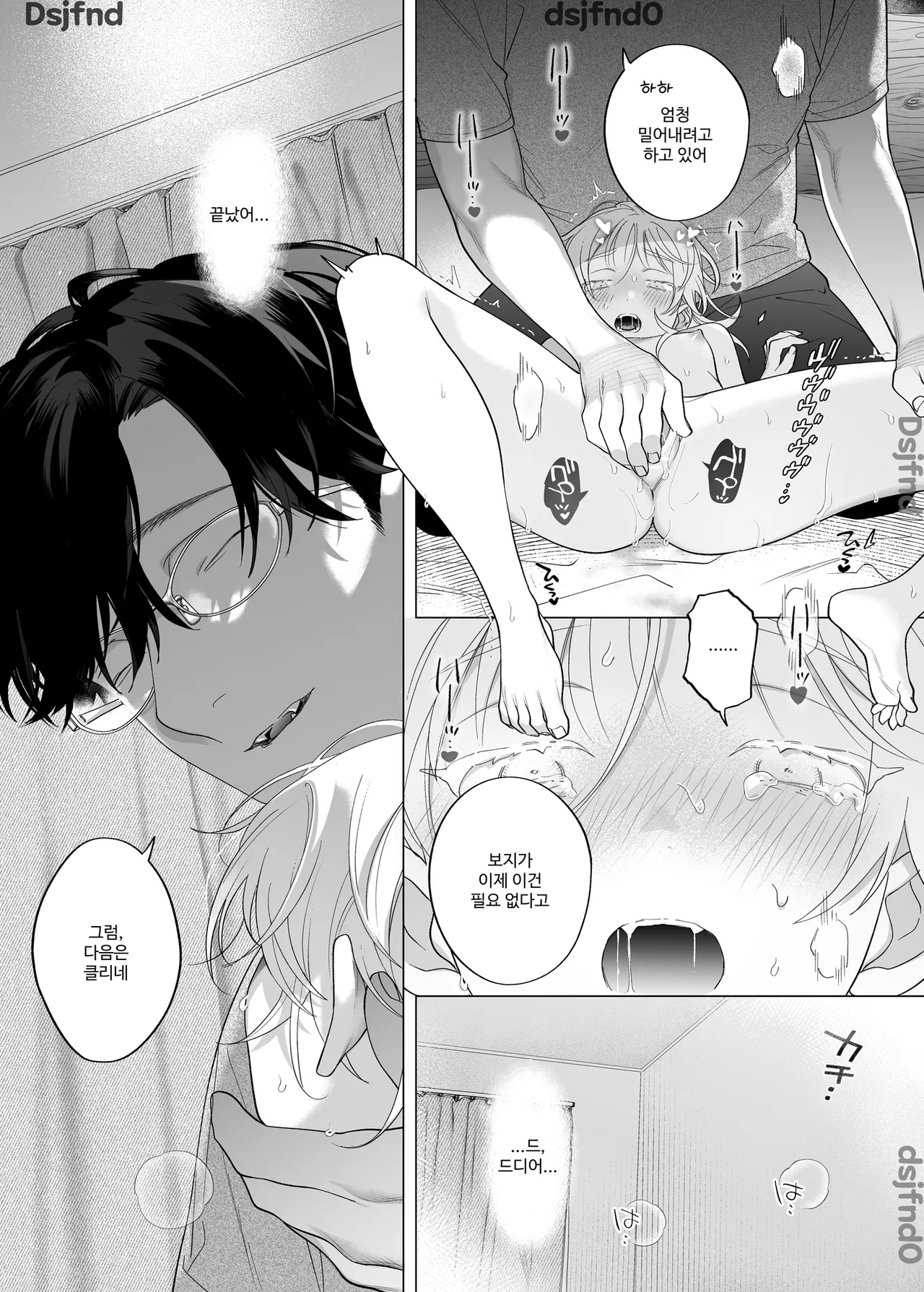 [THE猥談 (ぽけろう, 保田飯飯)] 【年下XL婚約者×夜だけ逆転アクメ漬け】ちっちゃいけどカッコいい宇佐美主任を家で愛でるのは俺なんで [Korean] image number 25