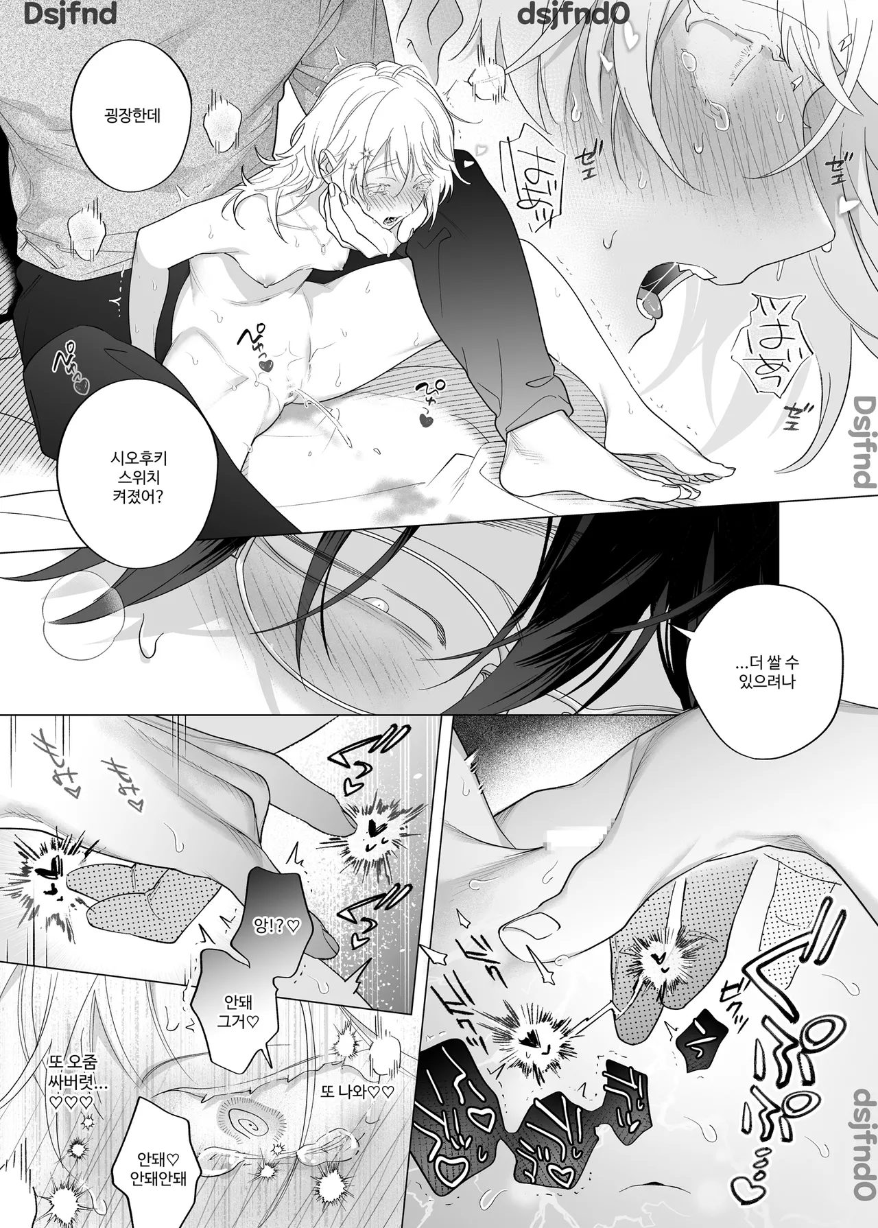 [THE猥談 (ぽけろう, 保田飯飯)] 【年下XL婚約者×夜だけ逆転アクメ漬け】ちっちゃいけどカッコいい宇佐美主任を家で愛でるのは俺なんで [Korean] image number 28