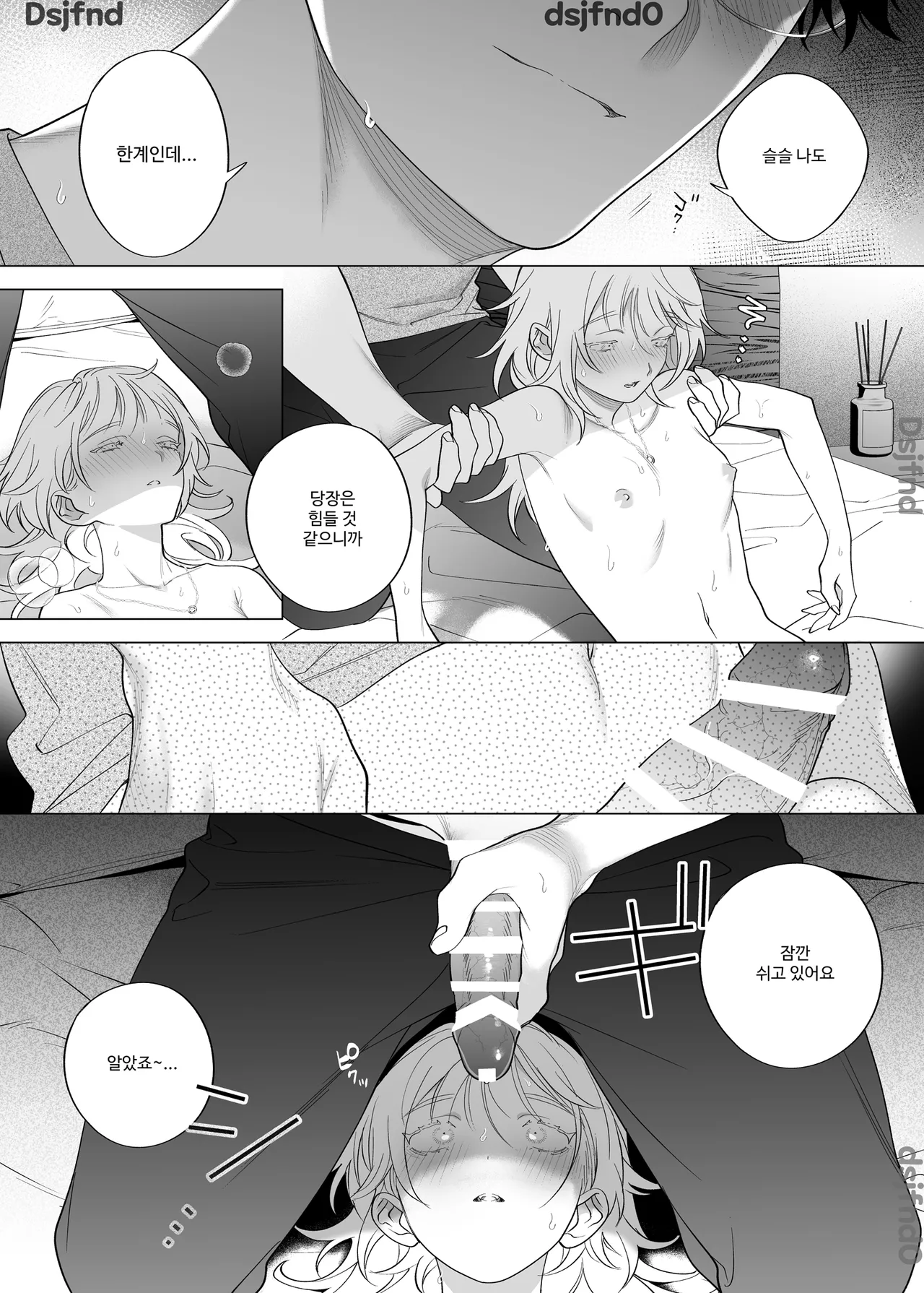 [THE猥談 (ぽけろう, 保田飯飯)] 【年下XL婚約者×夜だけ逆転アクメ漬け】ちっちゃいけどカッコいい宇佐美主任を家で愛でるのは俺なんで [Korean] image number 30