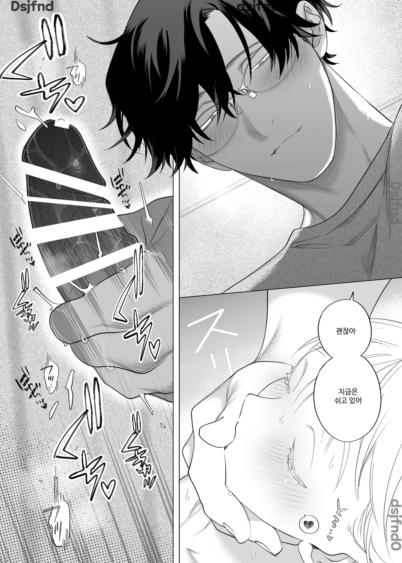 [THE猥談 (ぽけろう, 保田飯飯)] 【年下XL婚約者×夜だけ逆転アクメ漬け】ちっちゃいけどカッコいい宇佐美主任を家で愛でるのは俺なんで [Korean] image number 32