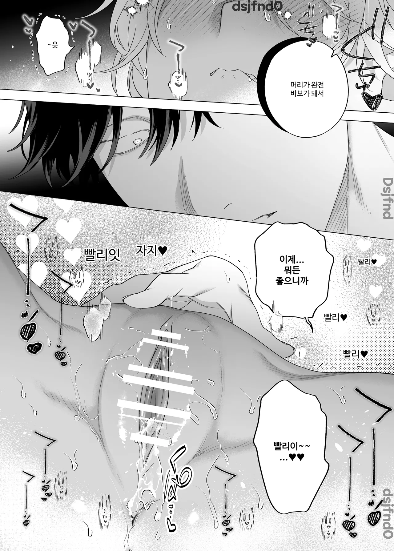 [THE猥談 (ぽけろう, 保田飯飯)] 【年下XL婚約者×夜だけ逆転アクメ漬け】ちっちゃいけどカッコいい宇佐美主任を家で愛でるのは俺なんで [Korean] image number 40