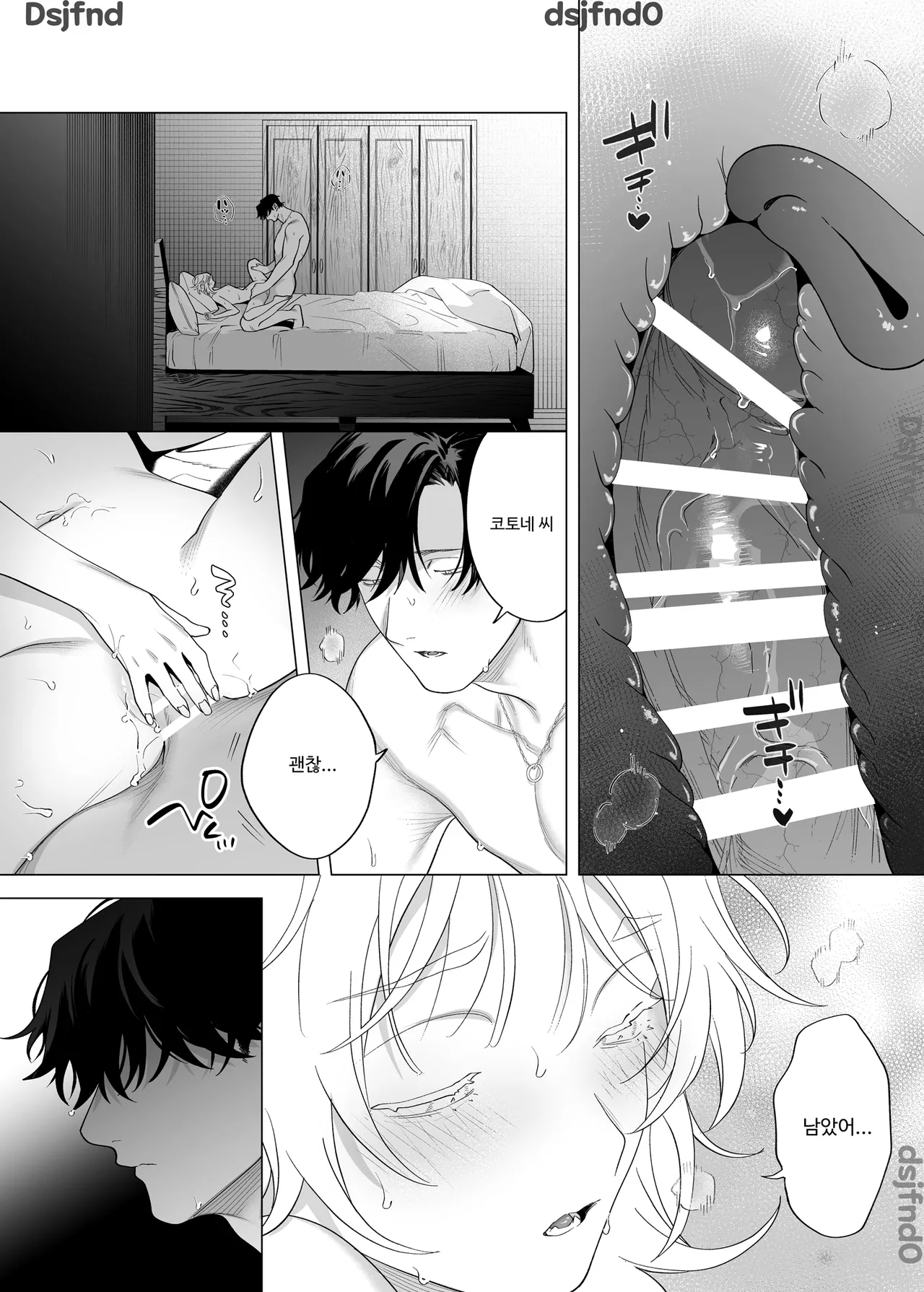 [THE猥談 (ぽけろう, 保田飯飯)] 【年下XL婚約者×夜だけ逆転アクメ漬け】ちっちゃいけどカッコいい宇佐美主任を家で愛でるのは俺なんで [Korean] image number 42