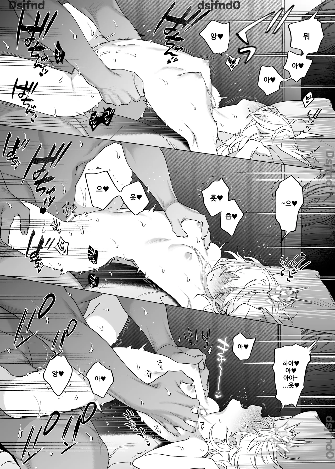 [THE猥談 (ぽけろう, 保田飯飯)] 【年下XL婚約者×夜だけ逆転アクメ漬け】ちっちゃいけどカッコいい宇佐美主任を家で愛でるのは俺なんで [Korean] image number 47