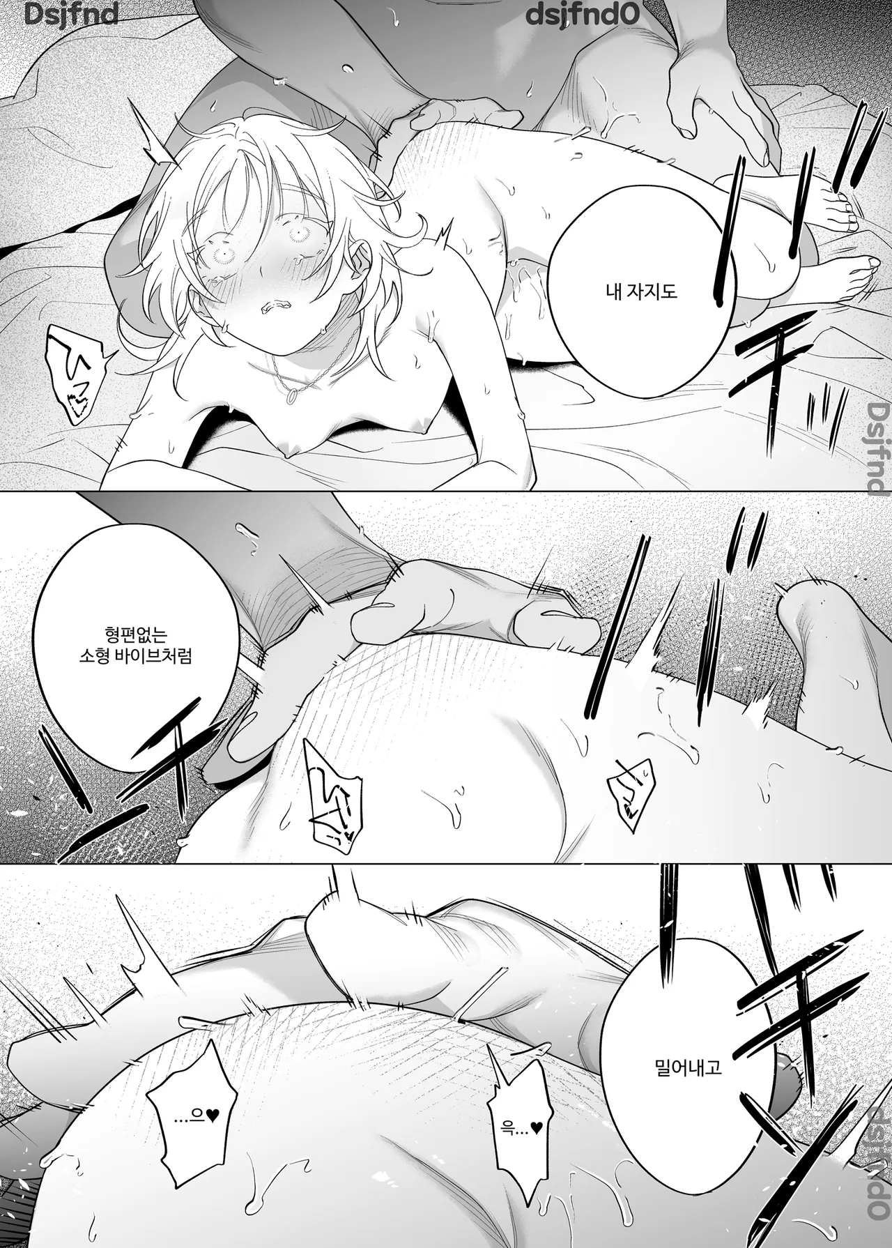 [THE猥談 (ぽけろう, 保田飯飯)] 【年下XL婚約者×夜だけ逆転アクメ漬け】ちっちゃいけどカッコいい宇佐美主任を家で愛でるのは俺なんで [Korean] image number 54