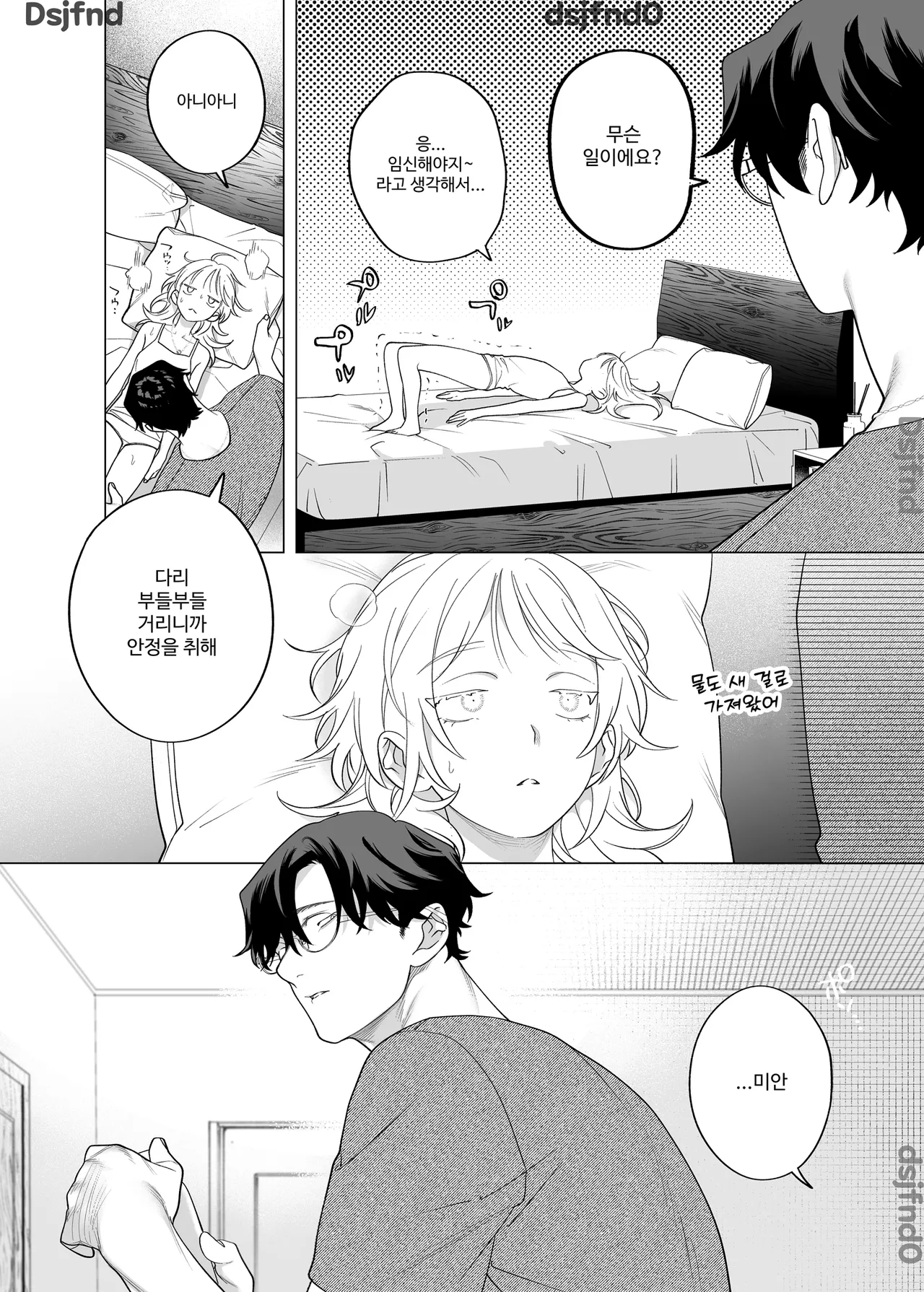 [THE猥談 (ぽけろう, 保田飯飯)] 【年下XL婚約者×夜だけ逆転アクメ漬け】ちっちゃいけどカッコいい宇佐美主任を家で愛でるのは俺なんで [Korean] image number 73