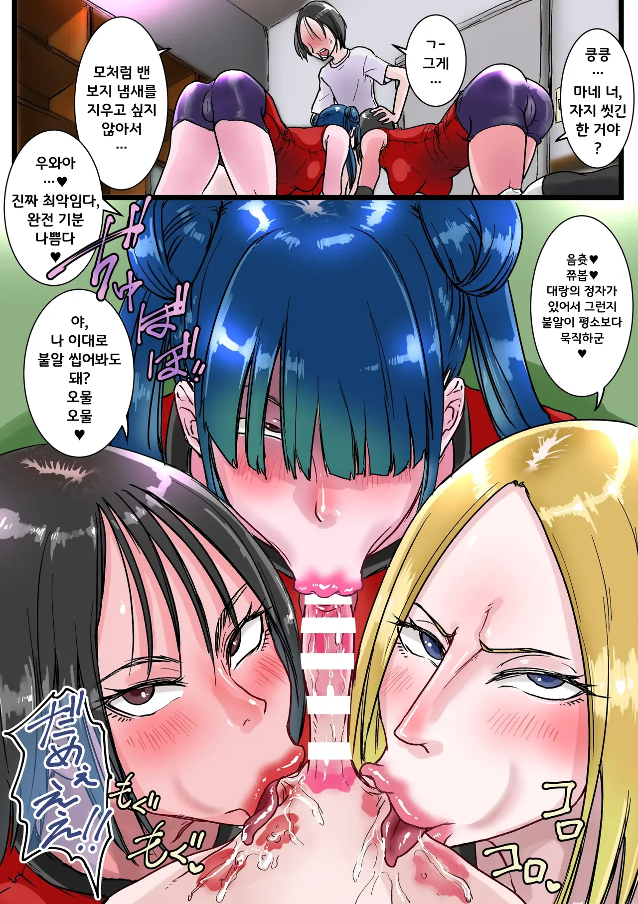 [Amagyappa (Amane-san)] Harem Volley-bu Seishori Manager [Korean] Bildnummer 39